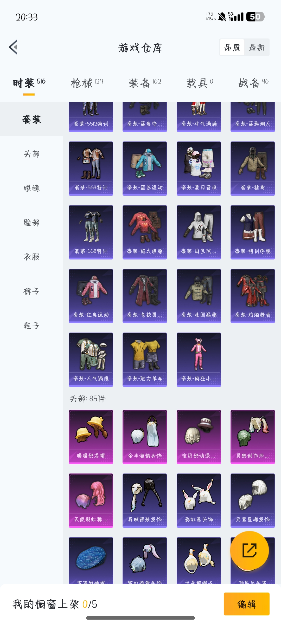 HPCMW3319688和平精英账号详情图22