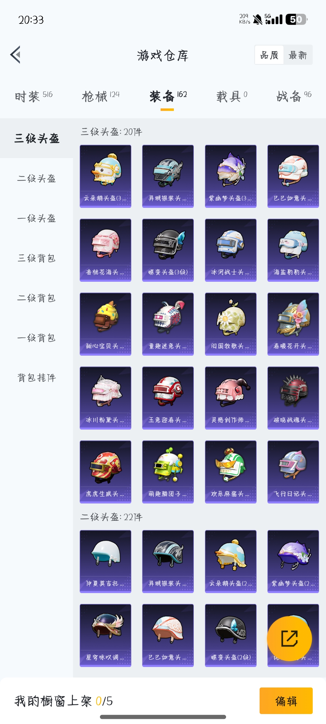 HPCMW3319688和平精英账号详情图23