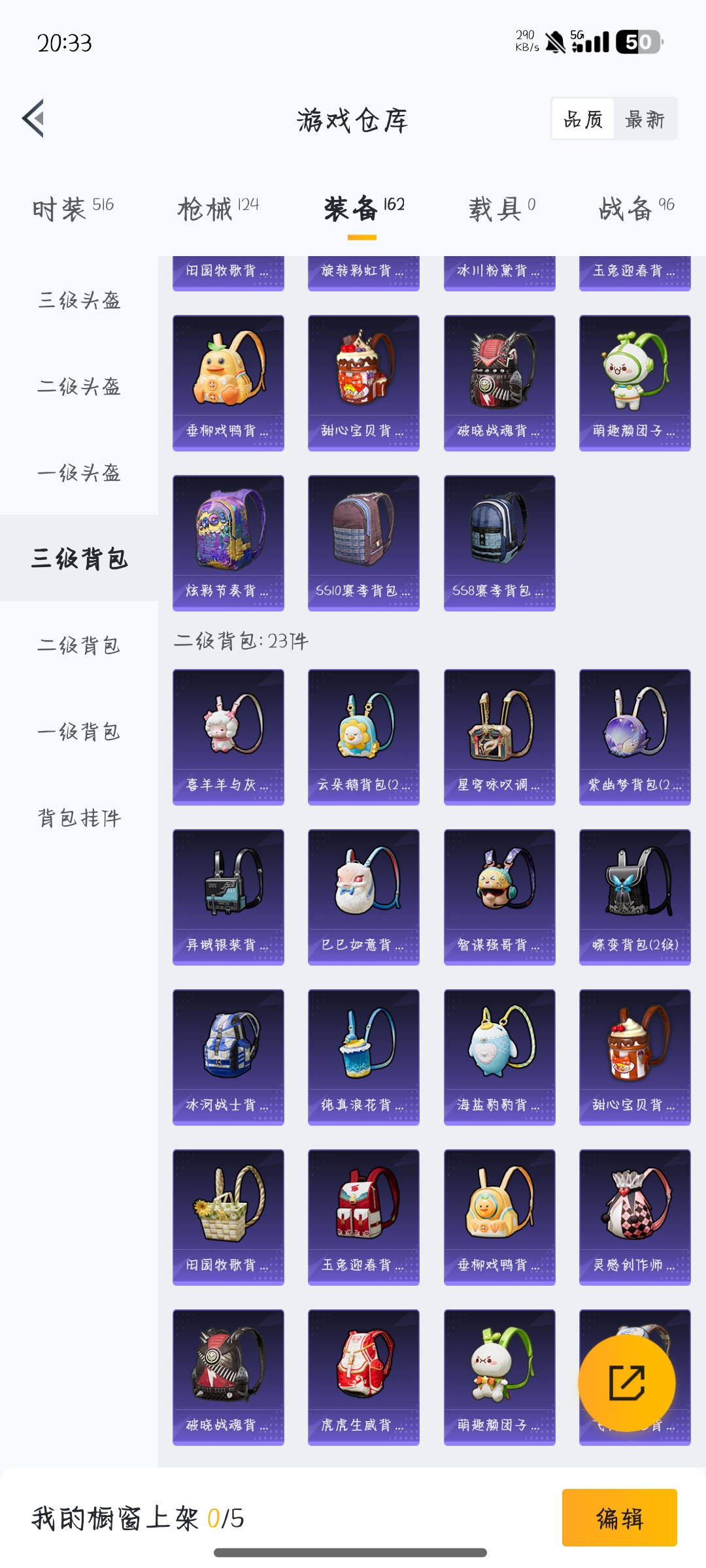 HPCMW3319688和平精英账号详情图26