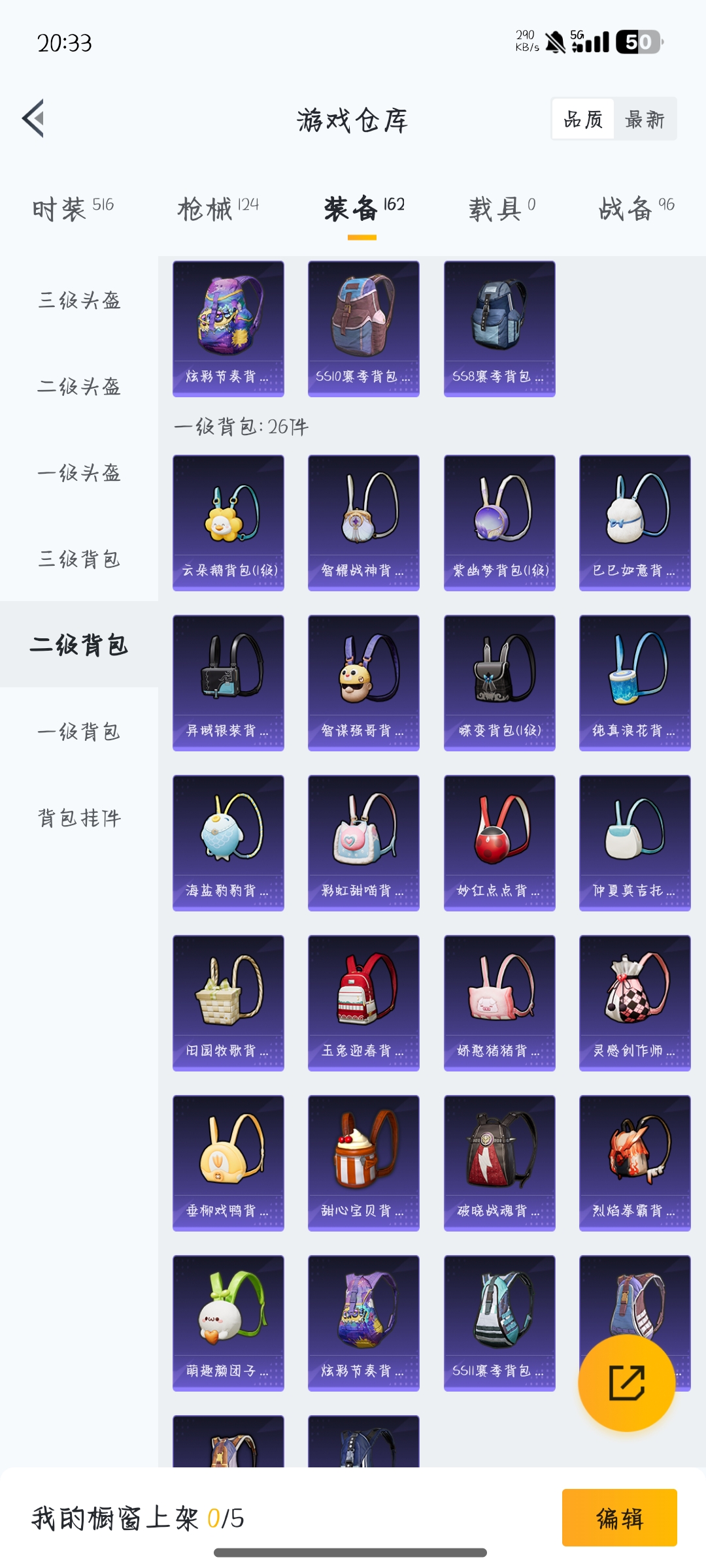 HPCMW3319688和平精英账号详情图27