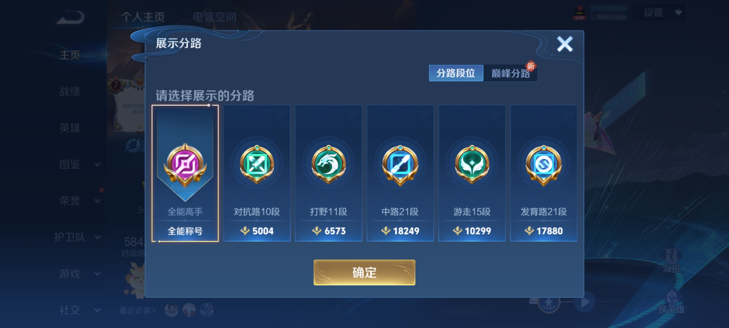 WZQM3192978王者荣耀账号详情图2