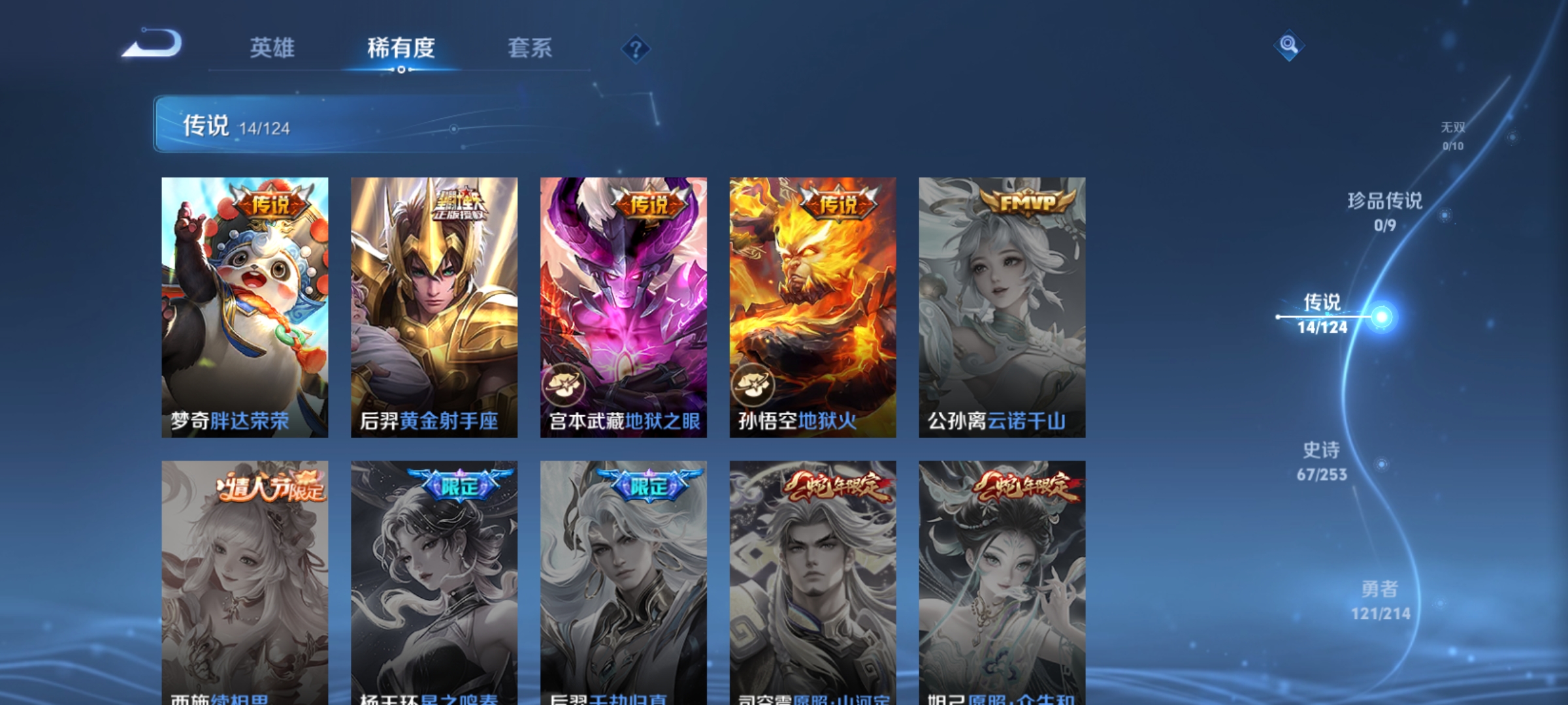 WZQM3192978王者荣耀账号详情图7