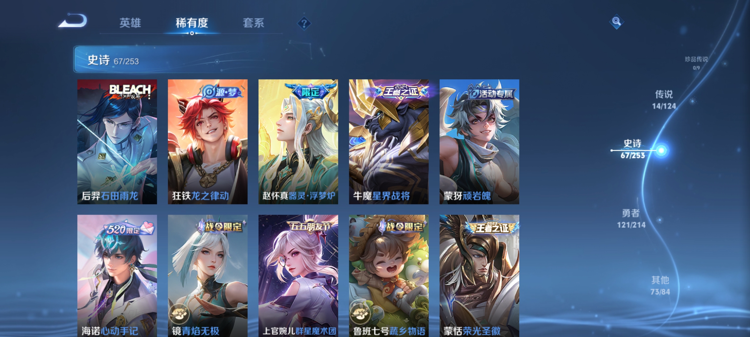 WZQM3192978王者荣耀账号详情图8