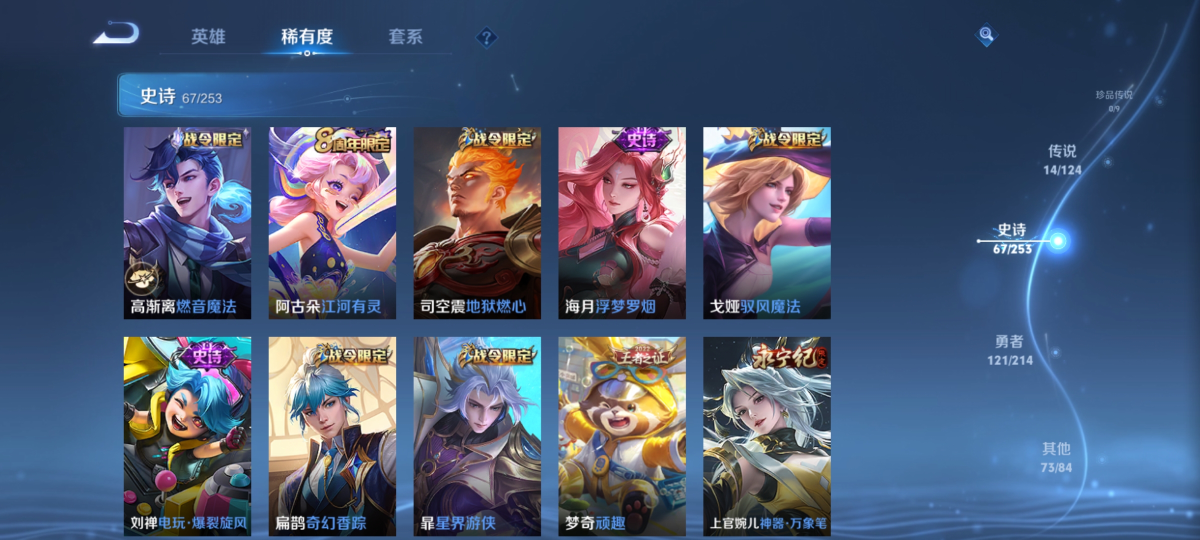 WZQM3192978王者荣耀账号详情图9