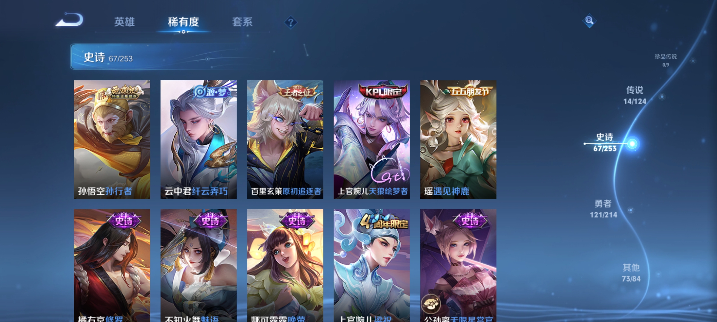 WZQM3192978王者荣耀账号详情图10
