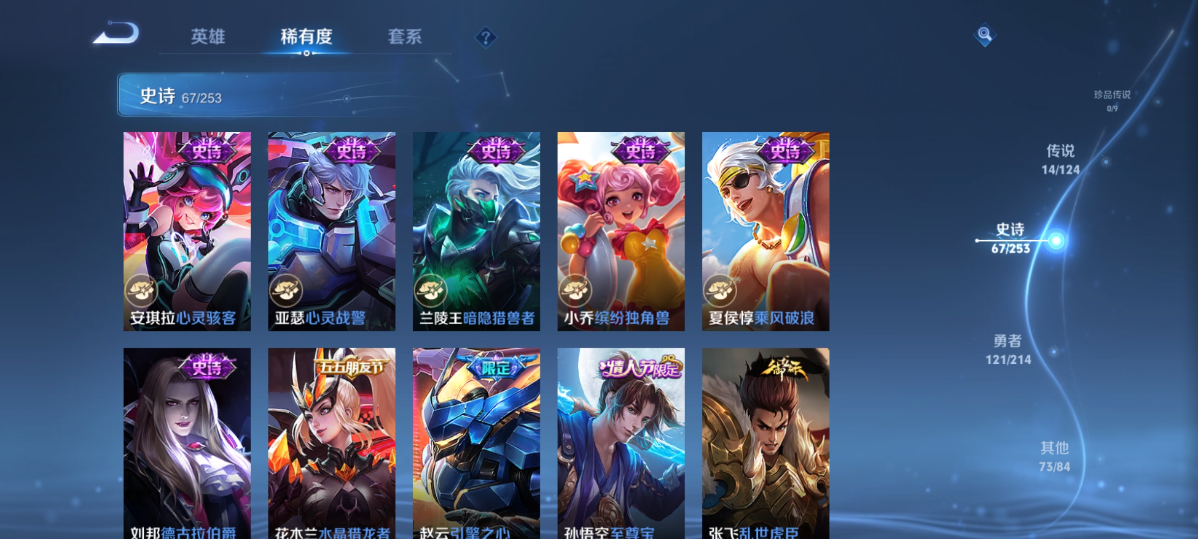 WZQM3192978王者荣耀账号详情图12