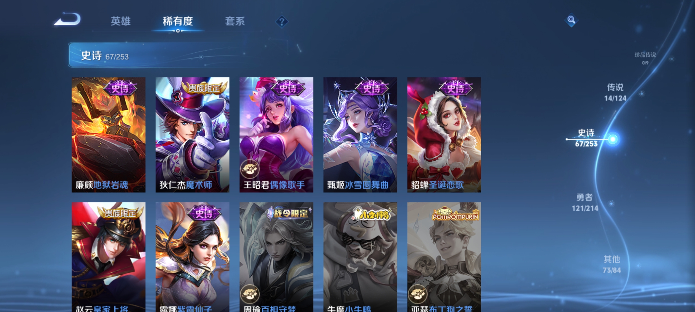 WZQM3192978王者荣耀账号详情图14