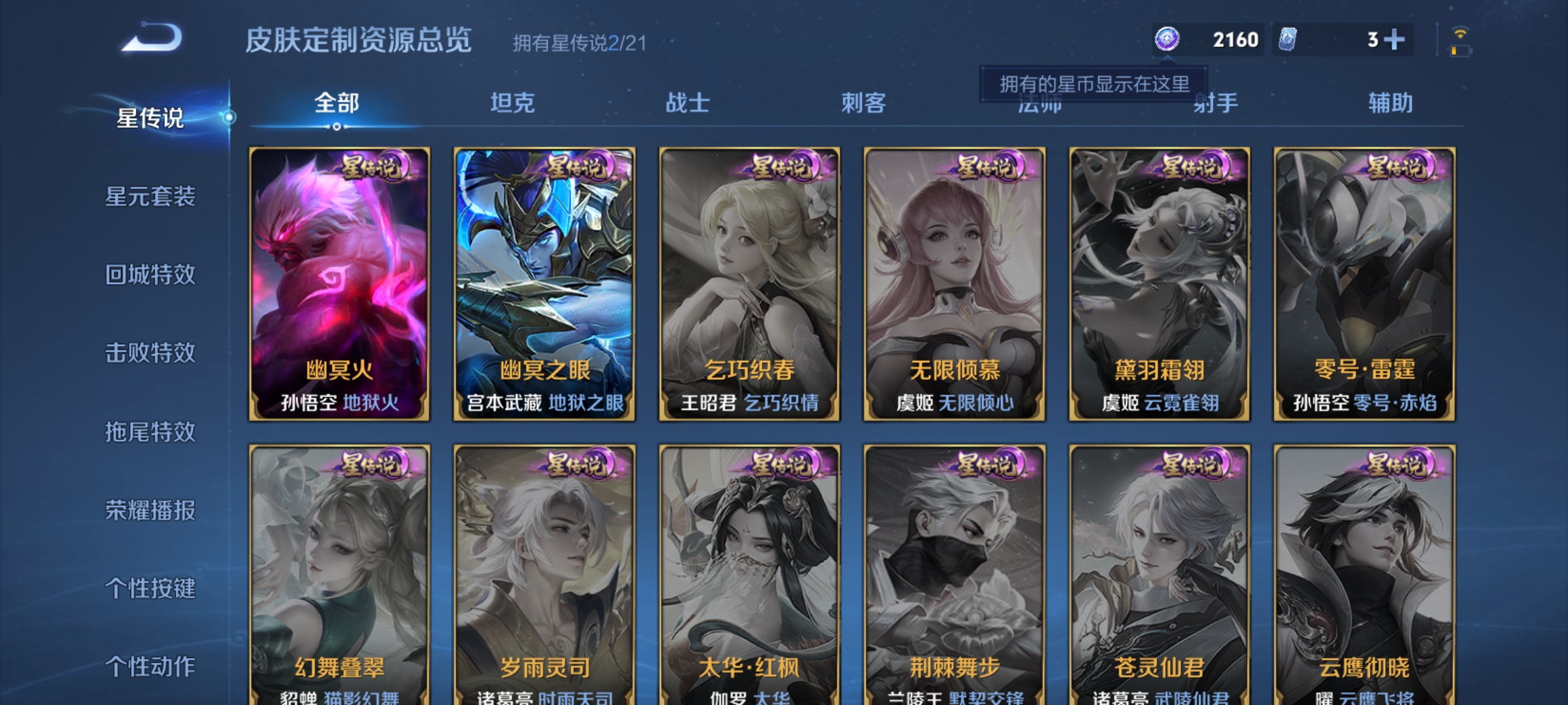 WZQM3192978王者荣耀账号详情图16