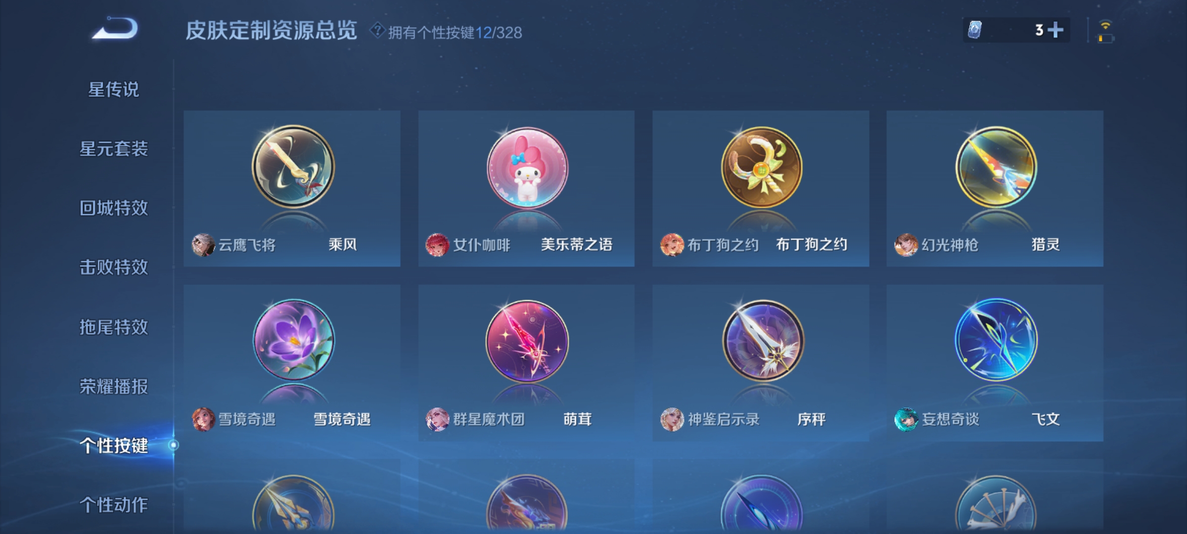 WZQM3192978王者荣耀账号详情图17