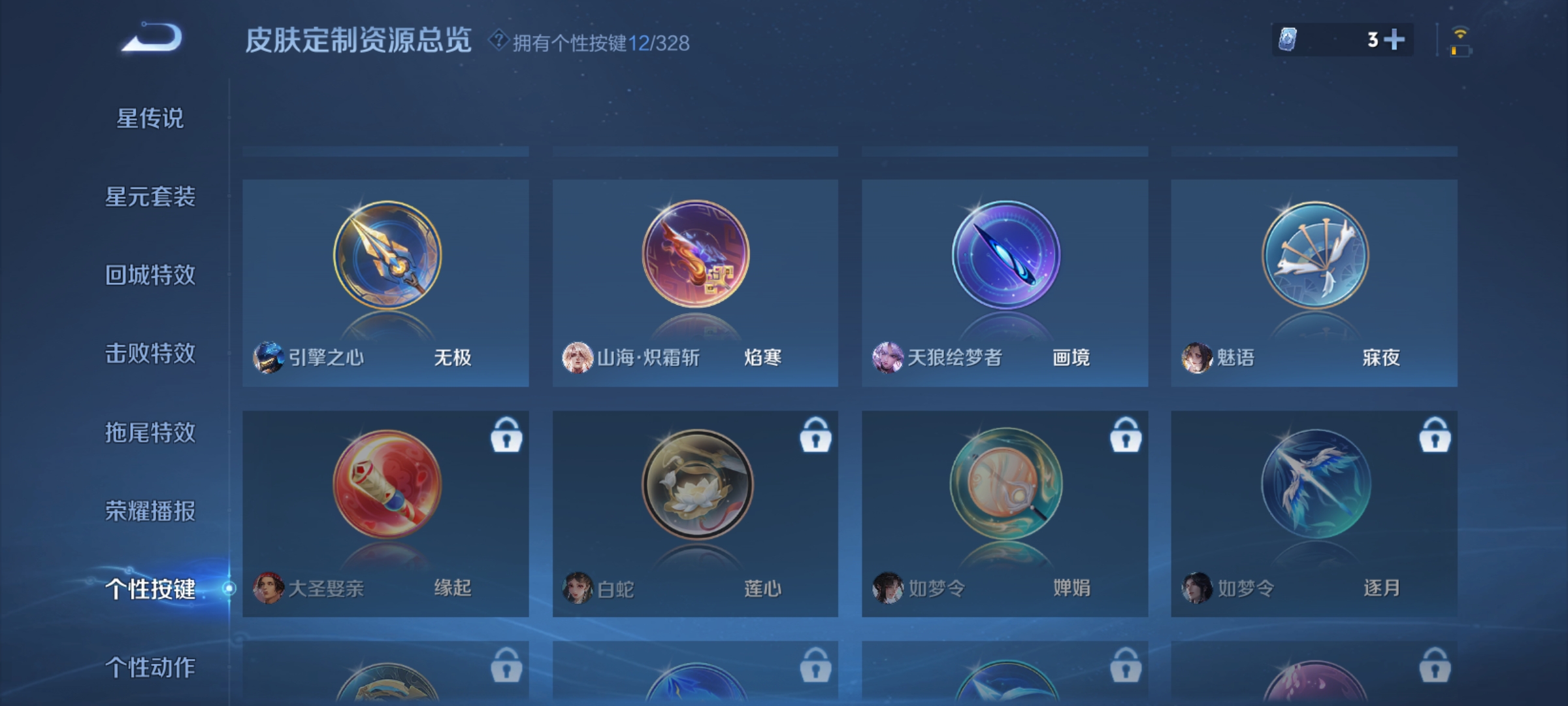 WZQM3192978王者荣耀账号详情图18