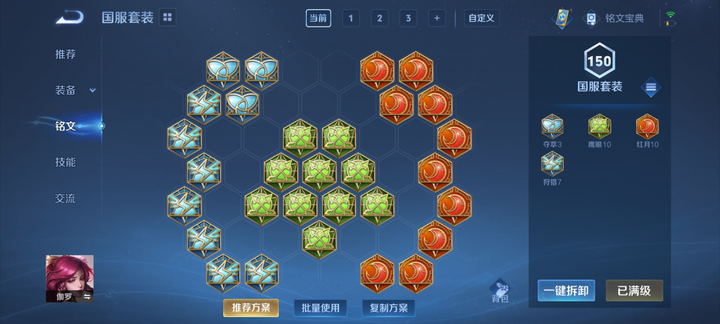 WZQM3192978王者荣耀账号详情图19