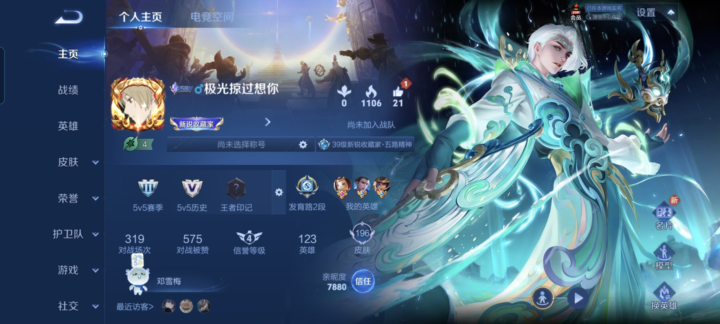 WZQM3183979王者荣耀账号详情图2
