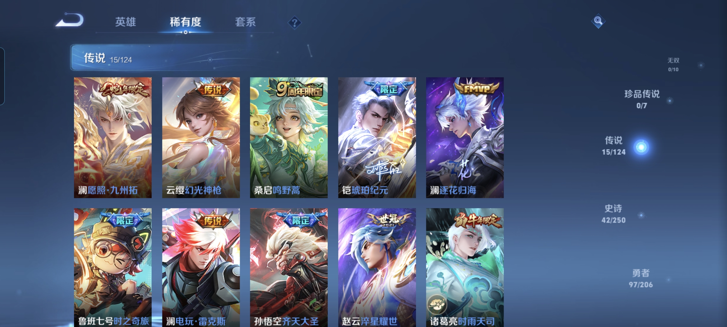 WZQM3183979王者荣耀账号详情图5