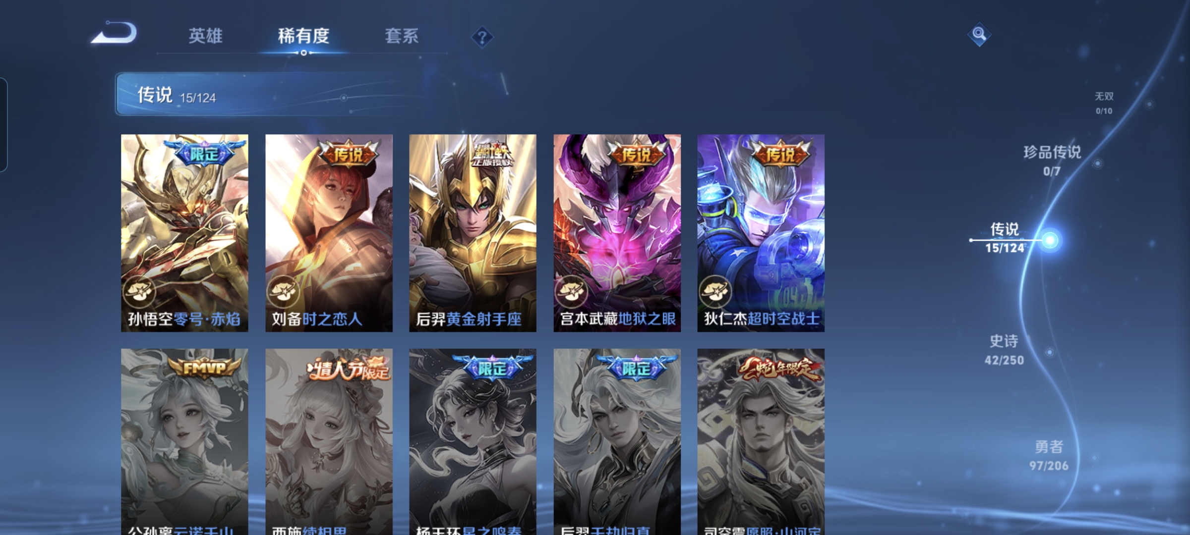 WZQM3183979王者荣耀账号详情图6