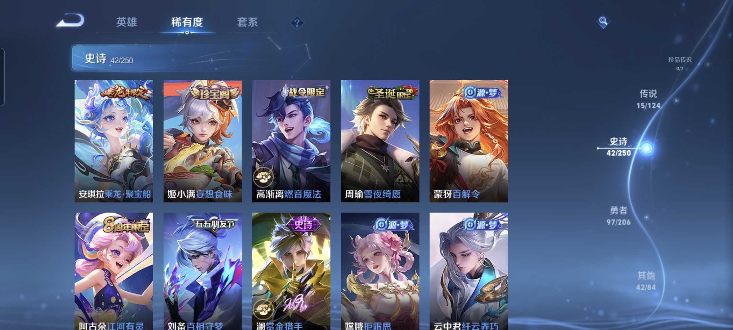 WZQM3183979王者荣耀账号详情图8