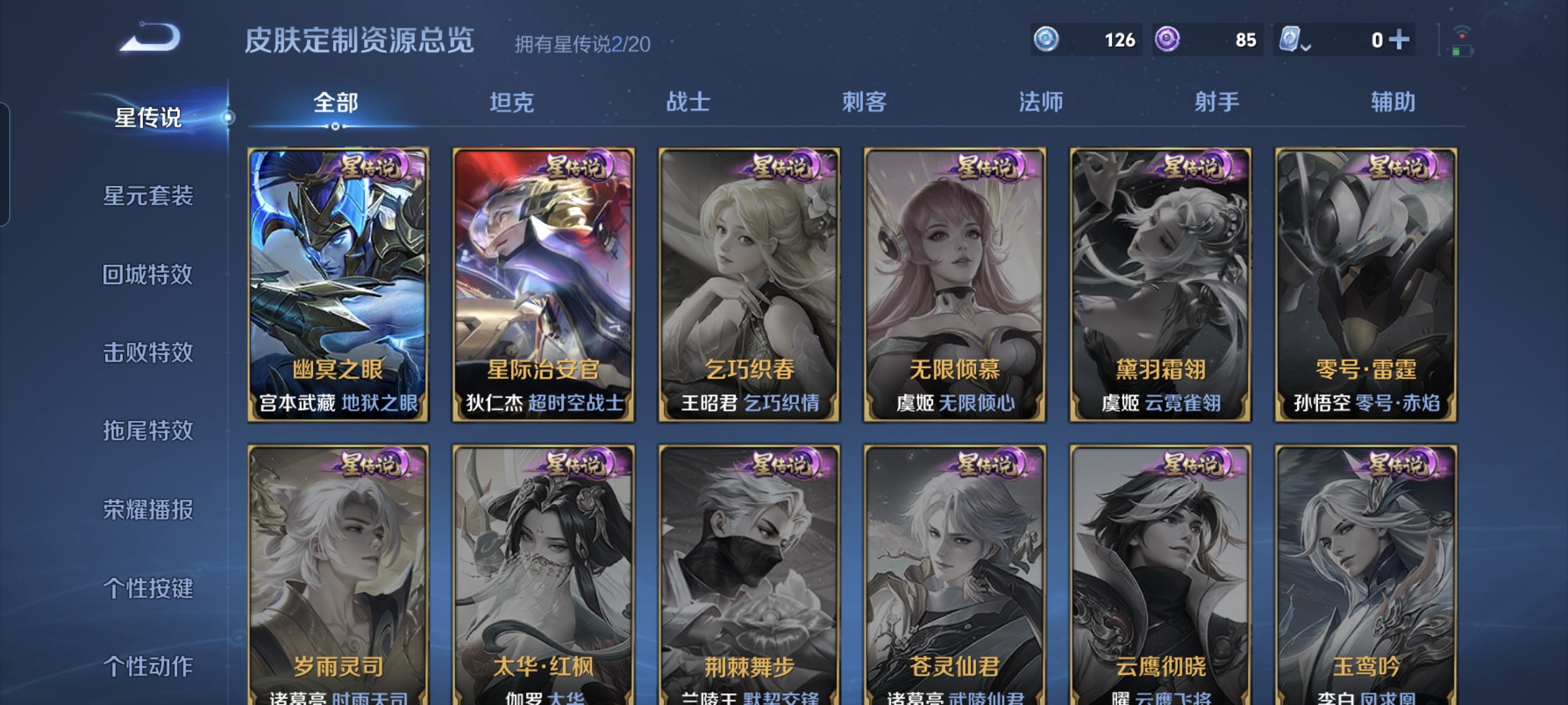 WZQM3183979王者荣耀账号详情图14