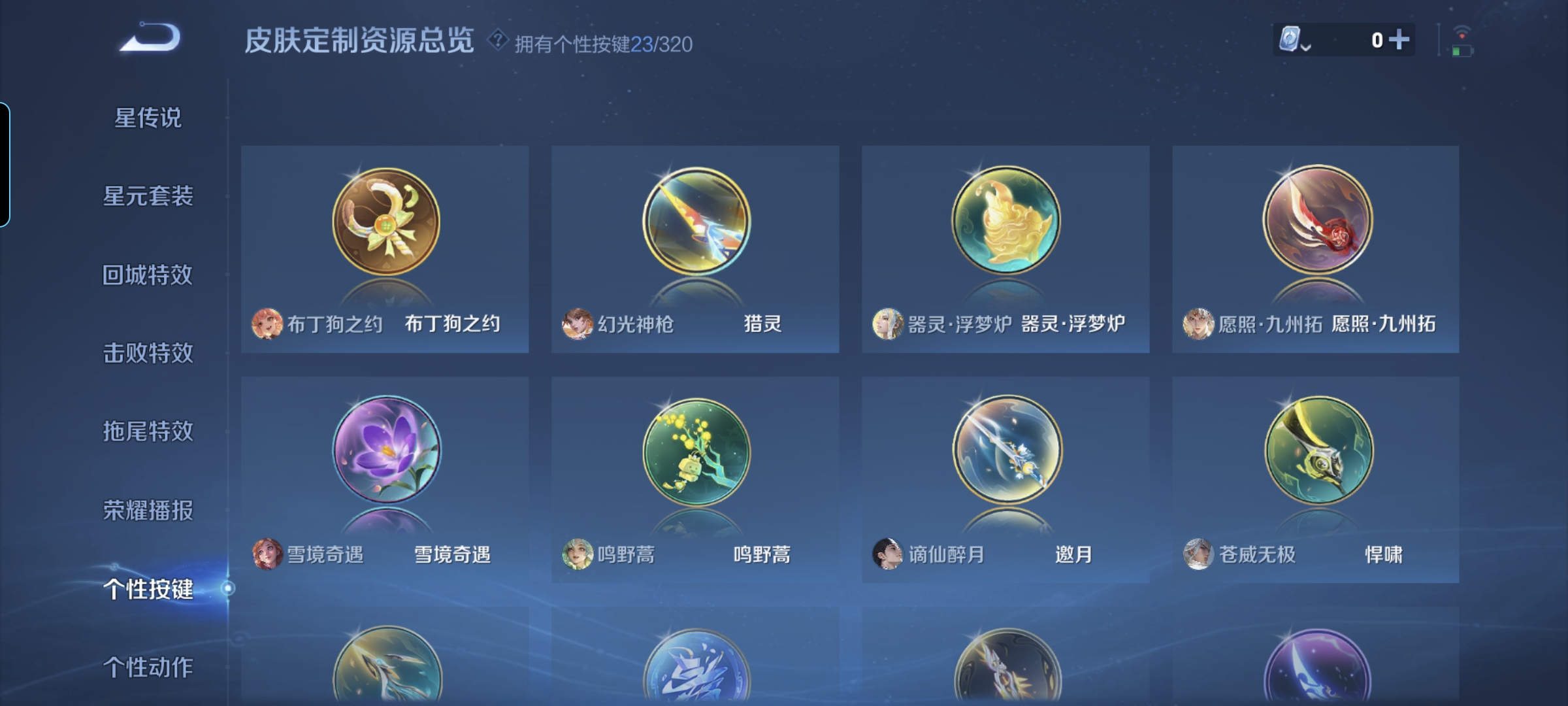 WZQM3183979王者荣耀账号详情图15