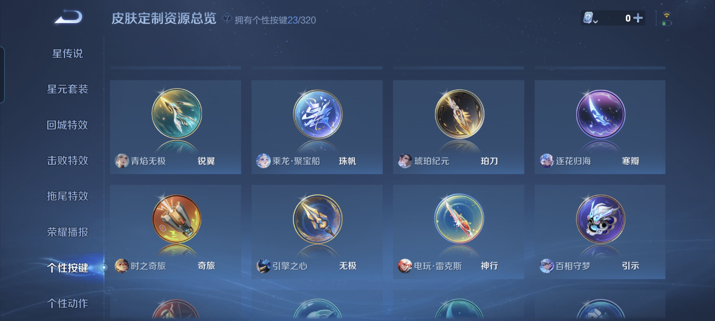 WZQM3183979王者荣耀账号详情图16