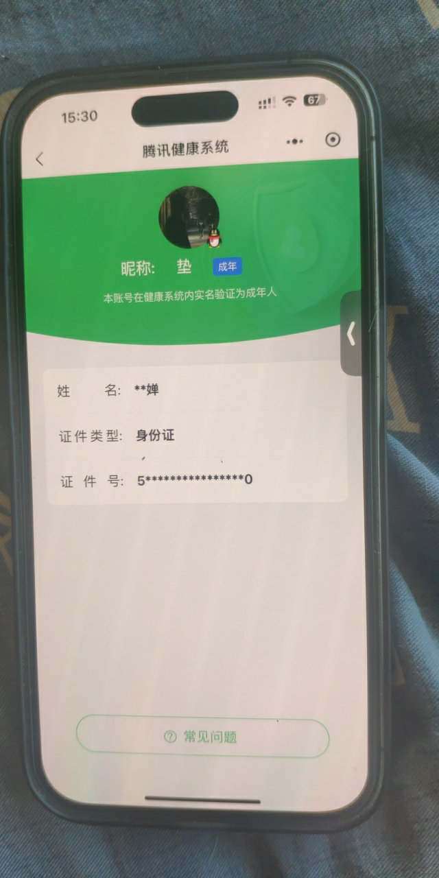 HPCMW3312827和平精英账号详情图28