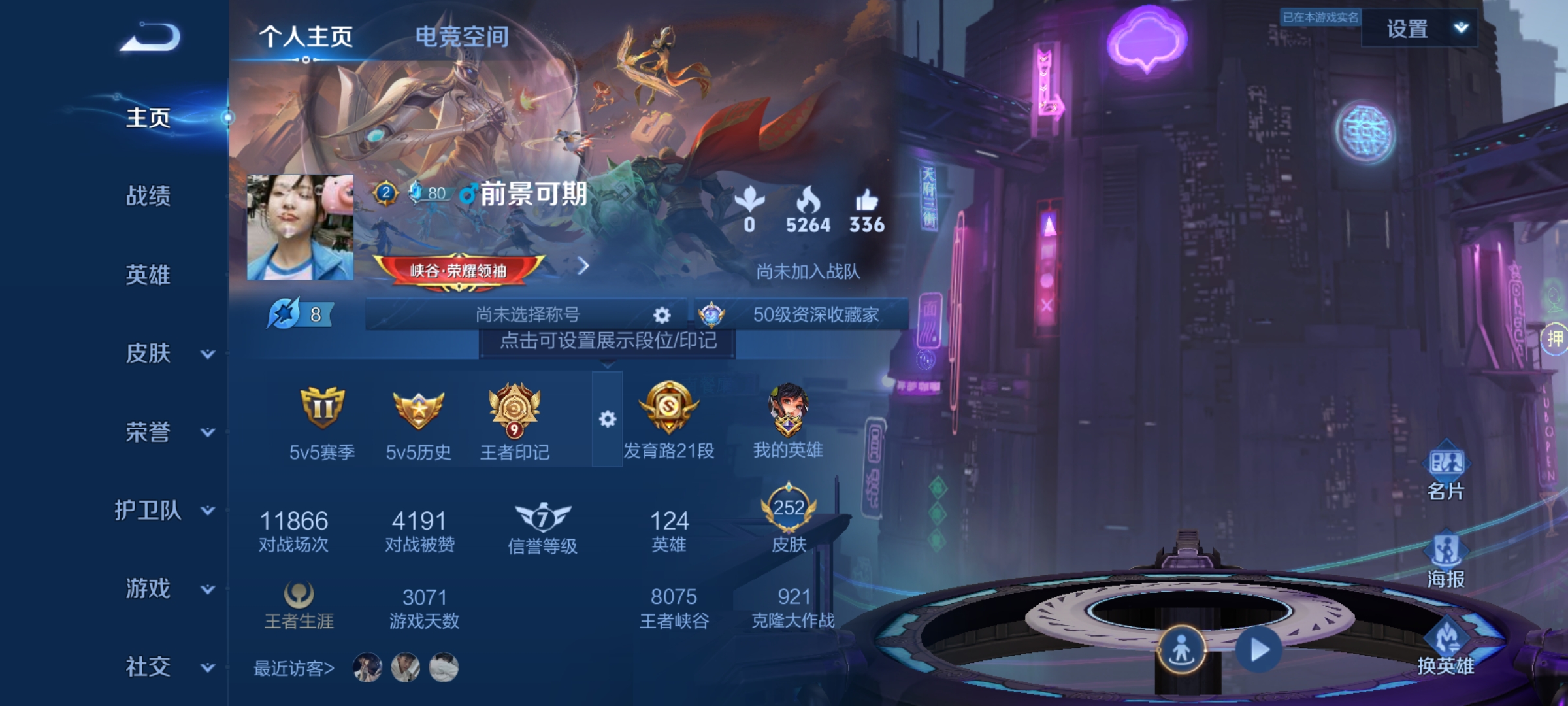 WZQM3183904王者荣耀账号详情图2