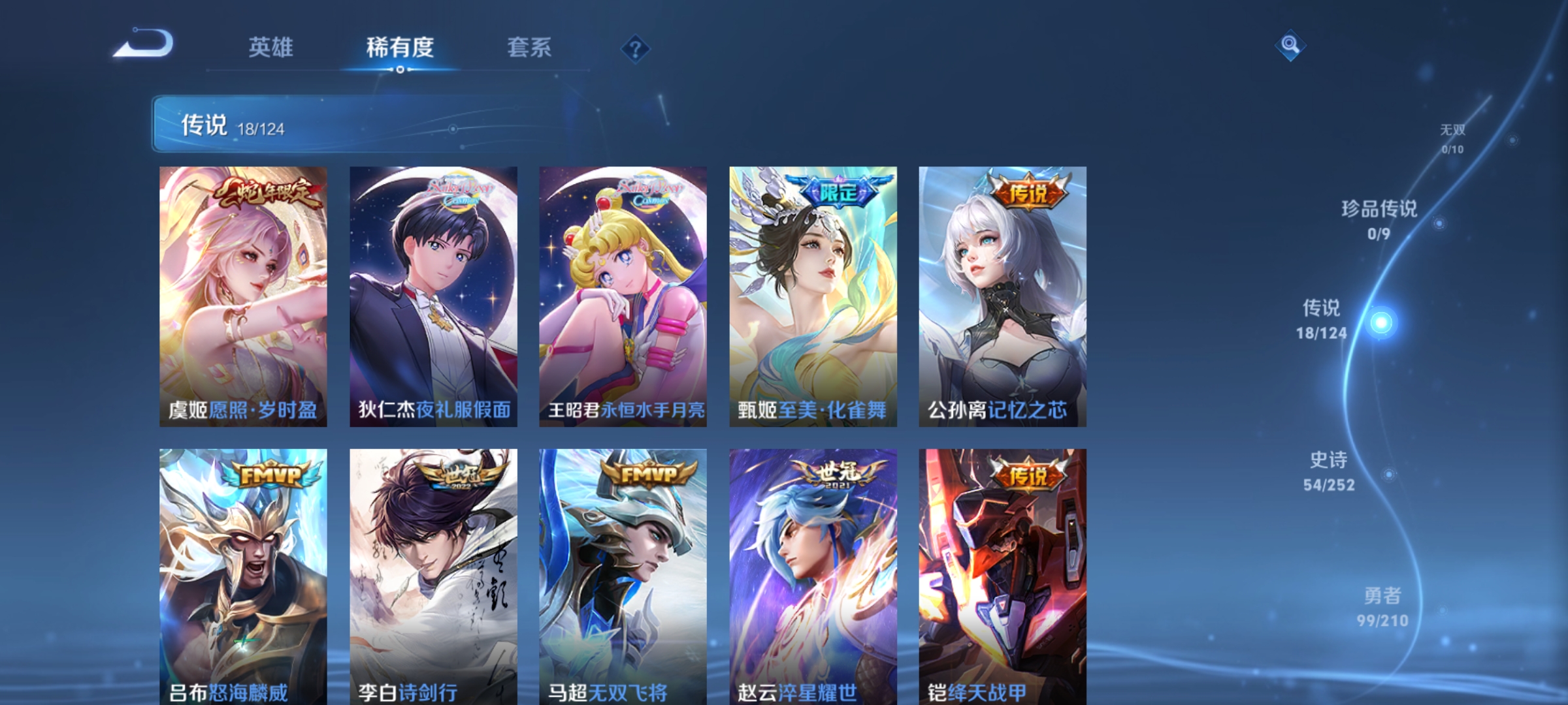 WZQM3183904王者荣耀账号详情图8