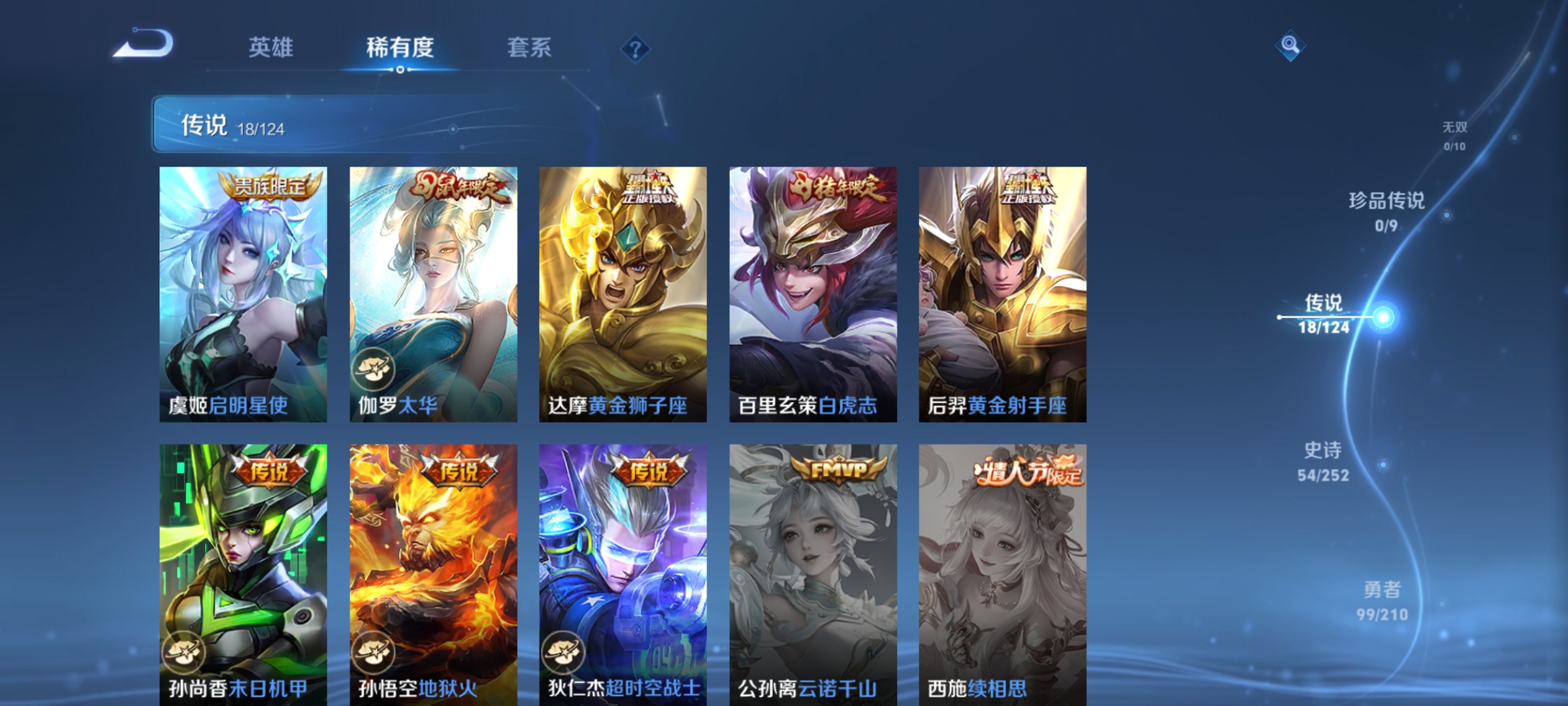 WZQM3183904王者荣耀账号详情图9