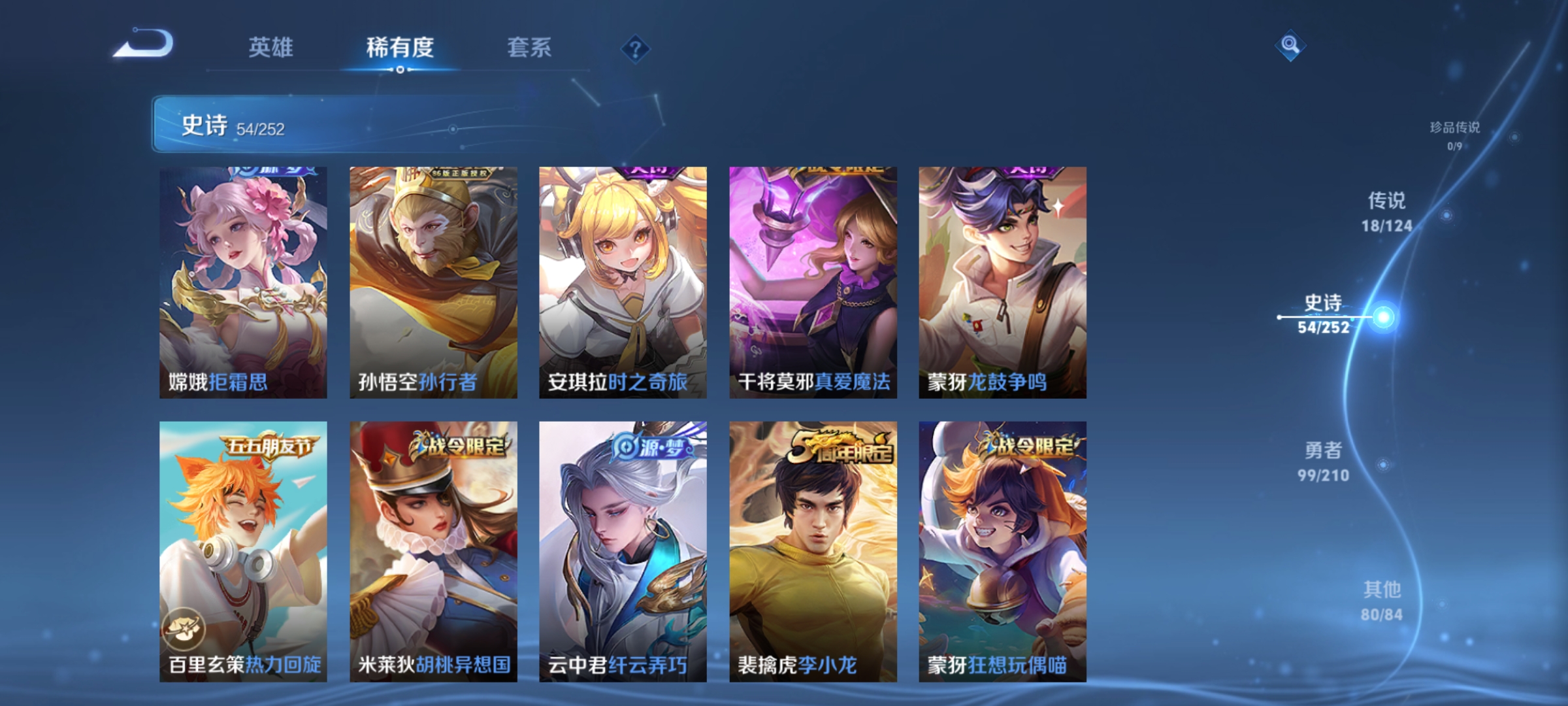 WZQM3183904王者荣耀账号详情图10