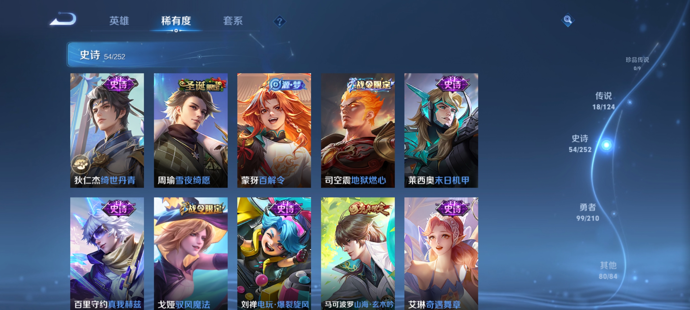WZQM3183904王者荣耀账号详情图11