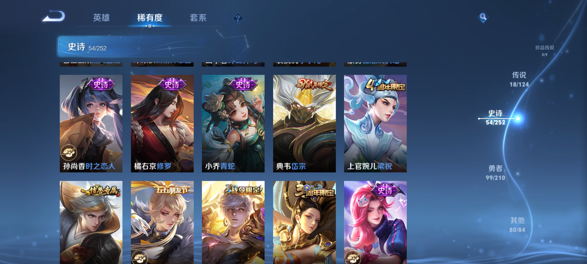 WZQM3183904王者荣耀账号详情图12