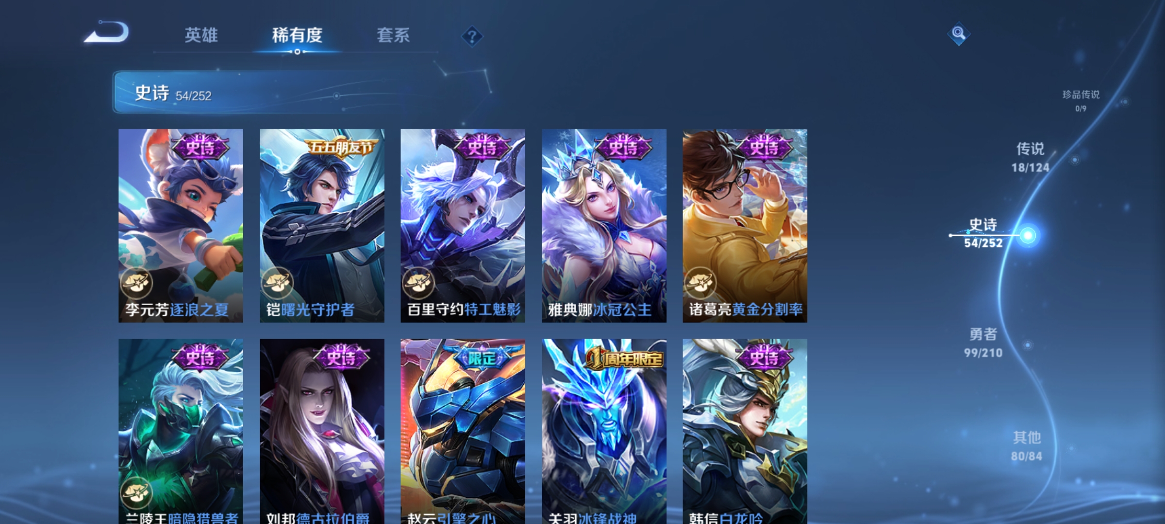 WZQM3183904王者荣耀账号详情图13