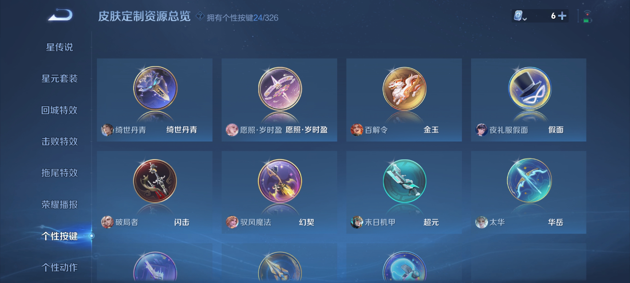 WZQM3183904王者荣耀账号详情图18