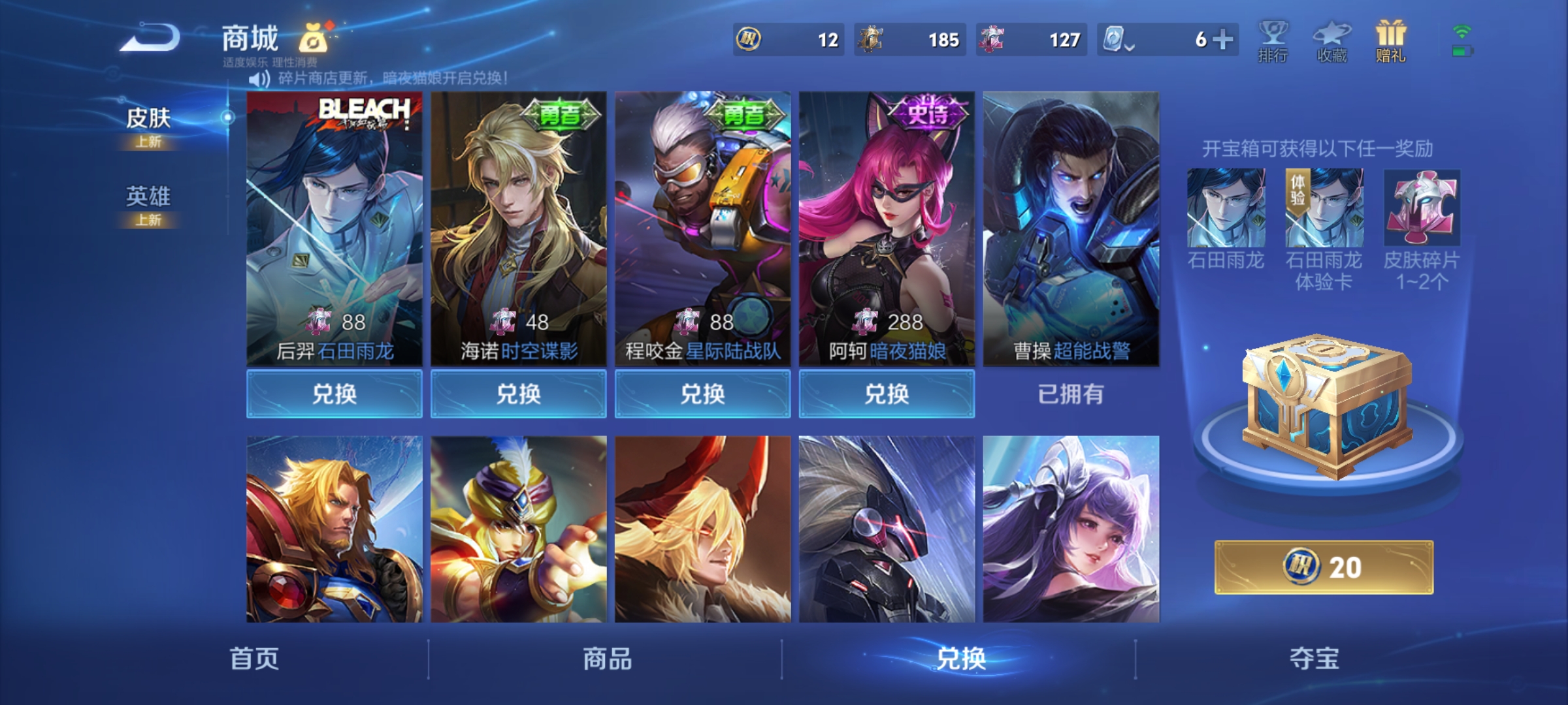WZQM3183904王者荣耀账号详情图20