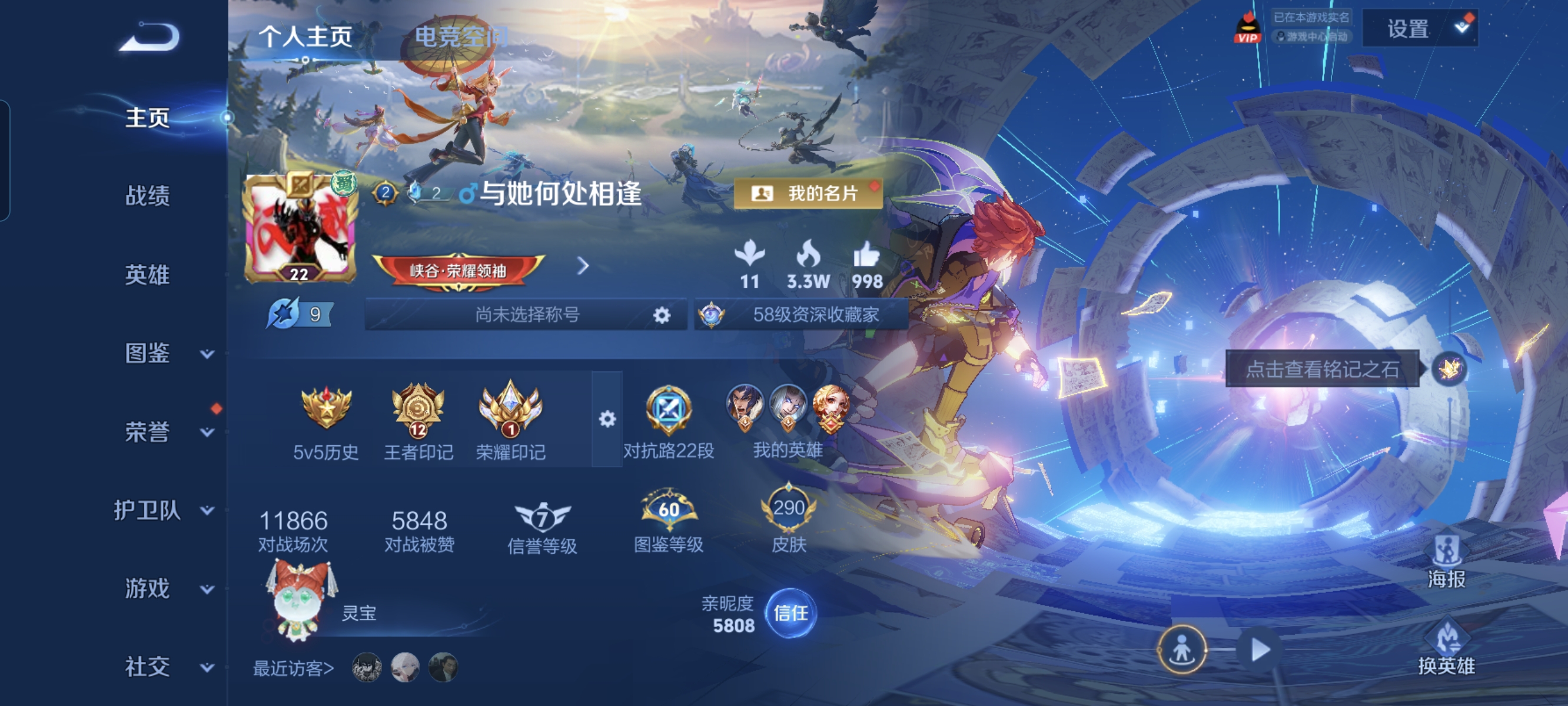 WZCMW3248292王者荣耀账号详情图1