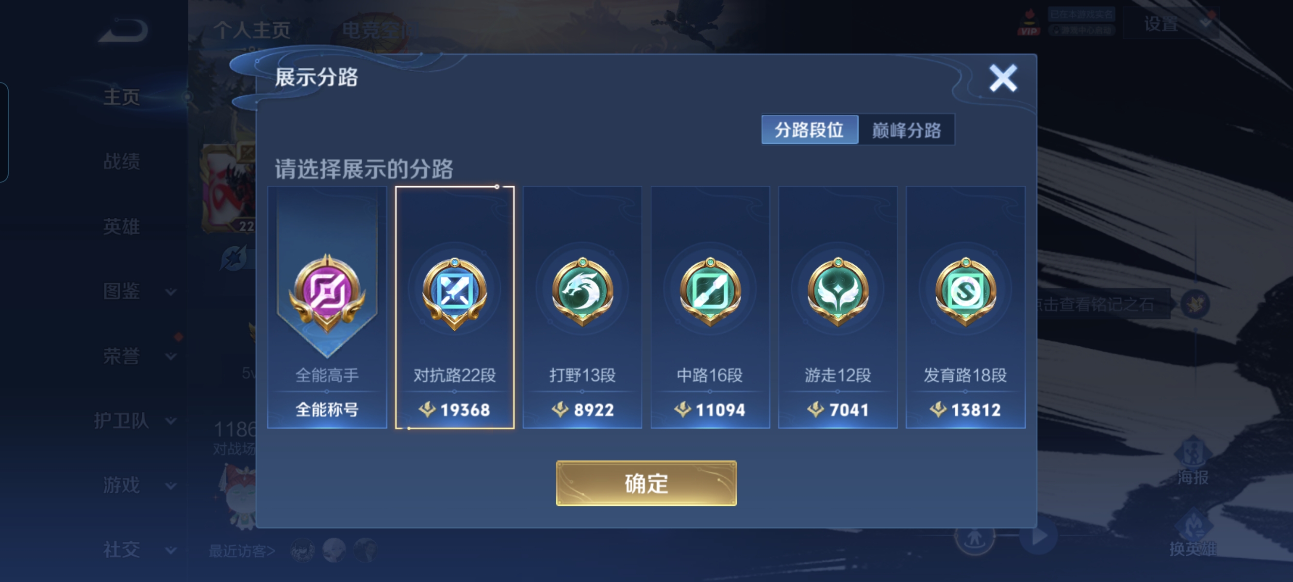 WZCMW3248292王者荣耀账号详情图2