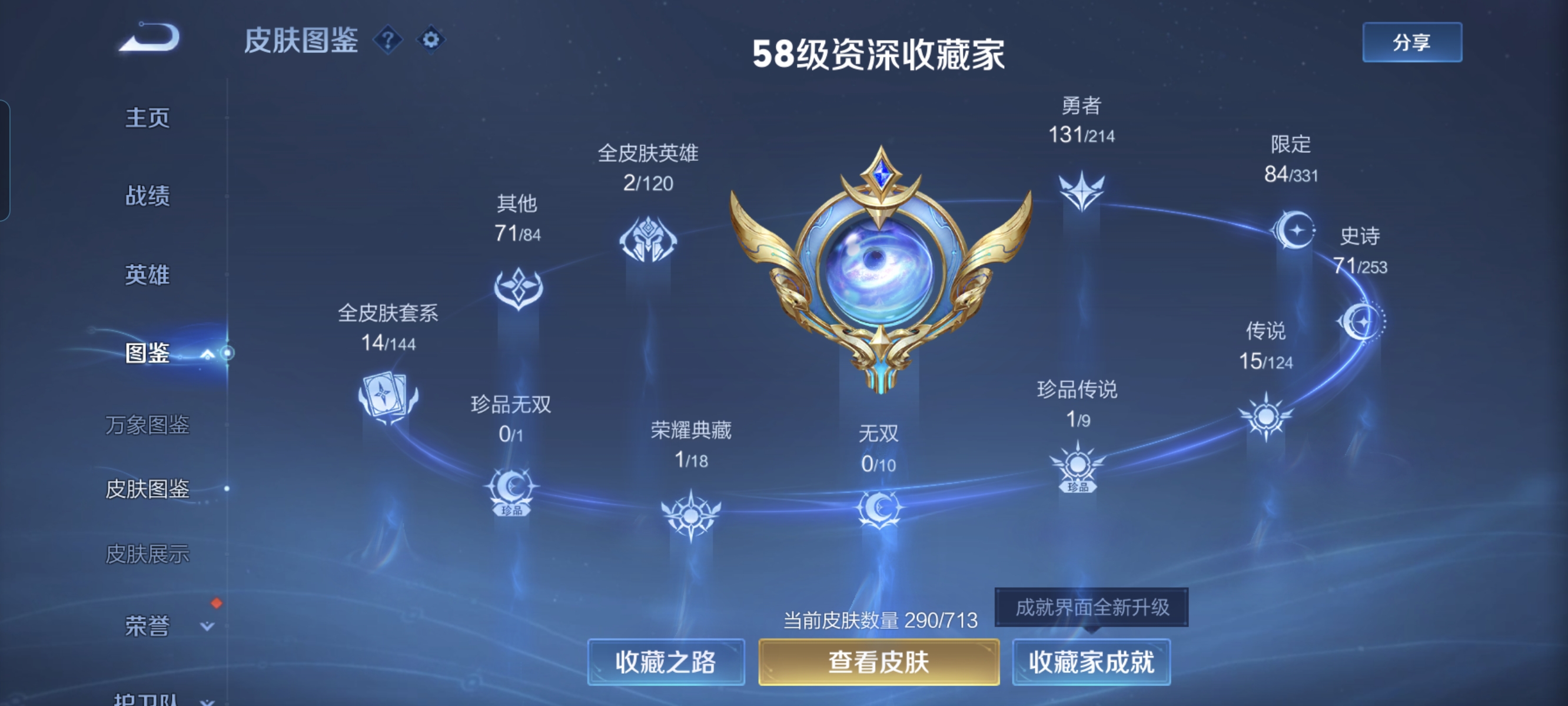 WZCMW3248292王者荣耀账号详情图4
