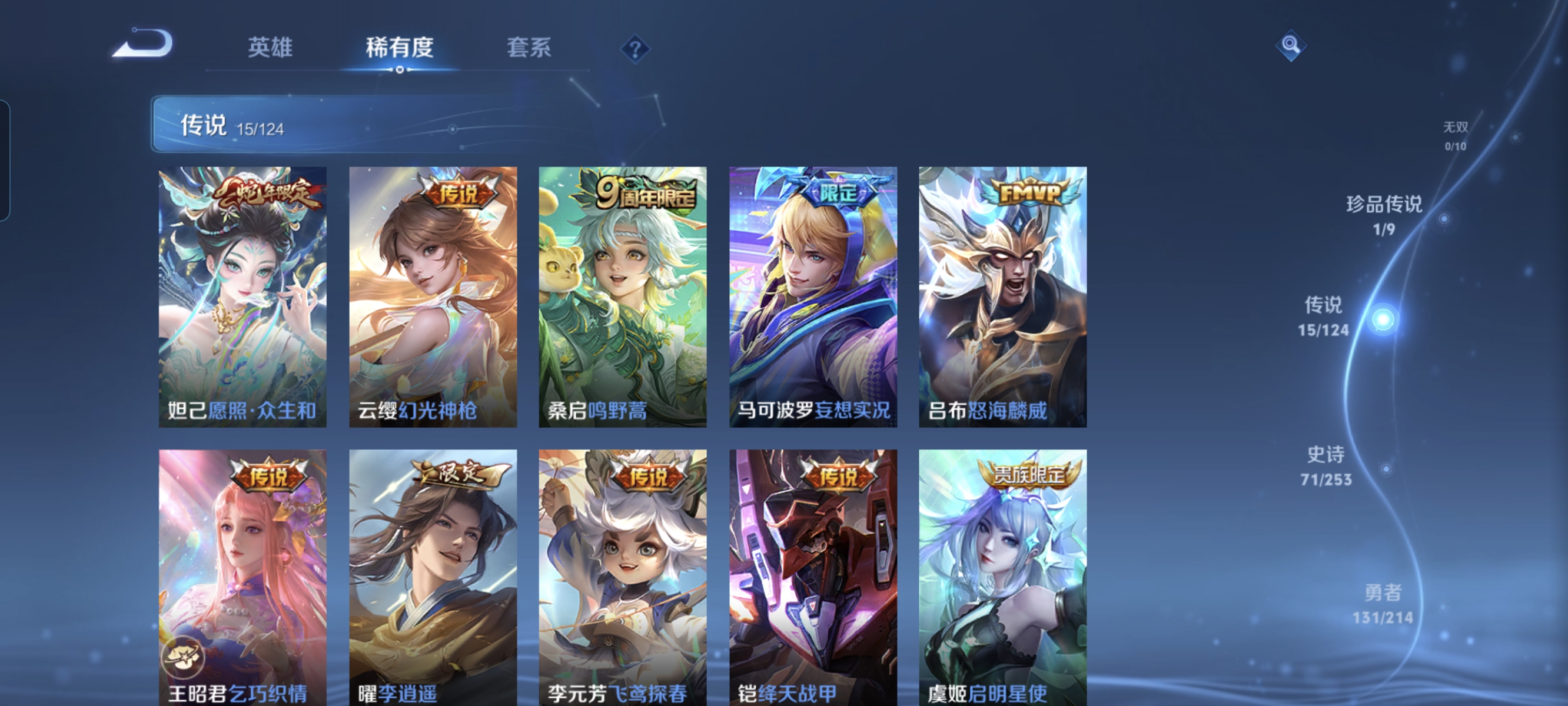 WZCMW3248292王者荣耀账号详情图7