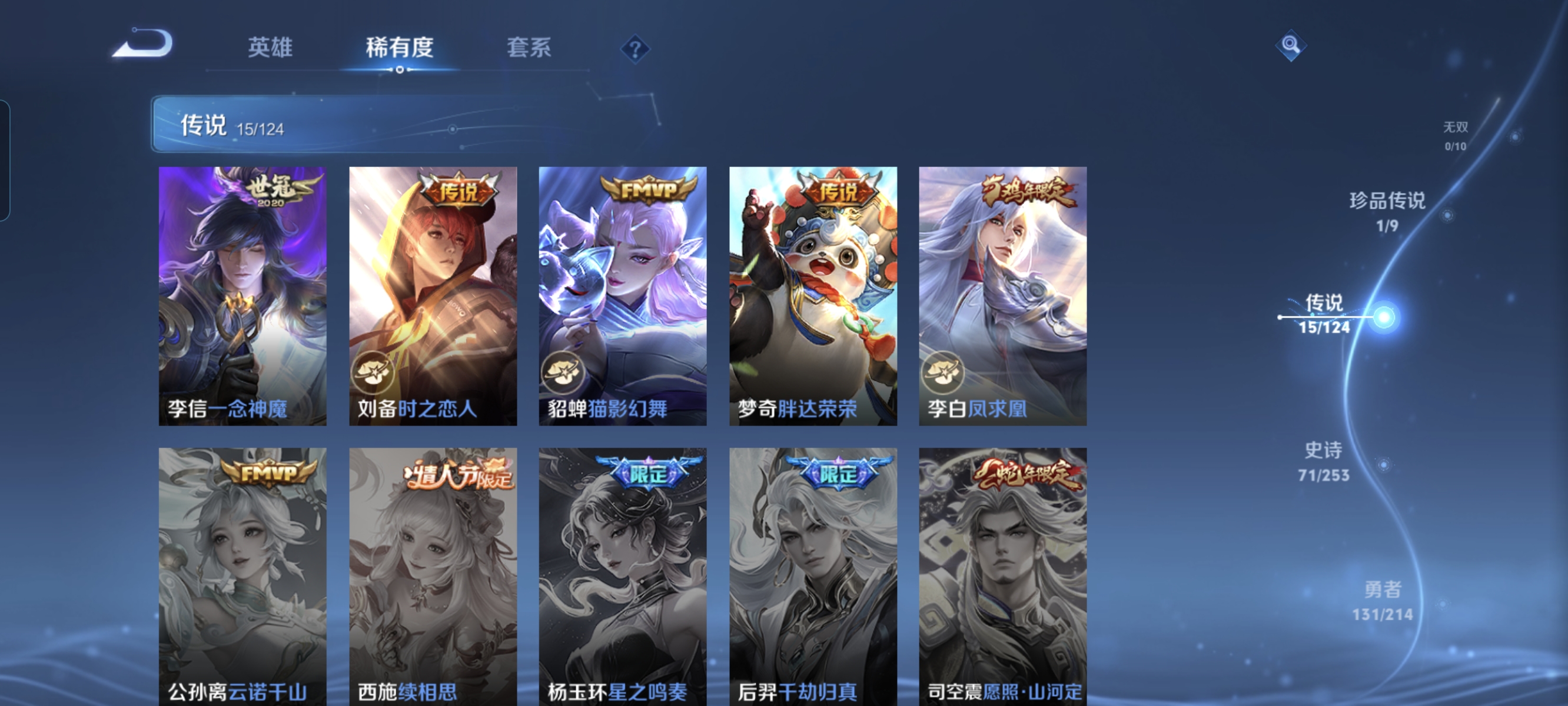 WZCMW3248292王者荣耀账号详情图8