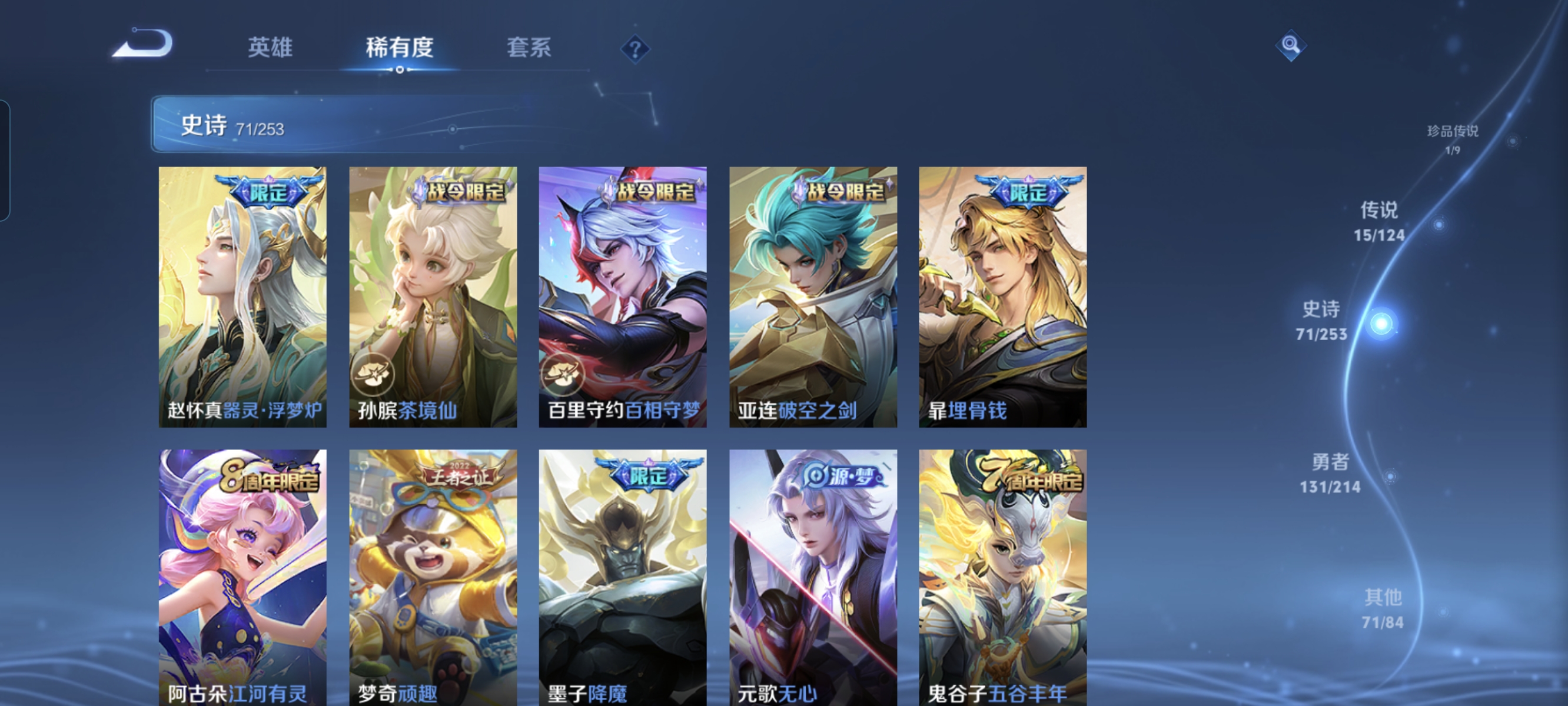 WZCMW3248292王者荣耀账号详情图9