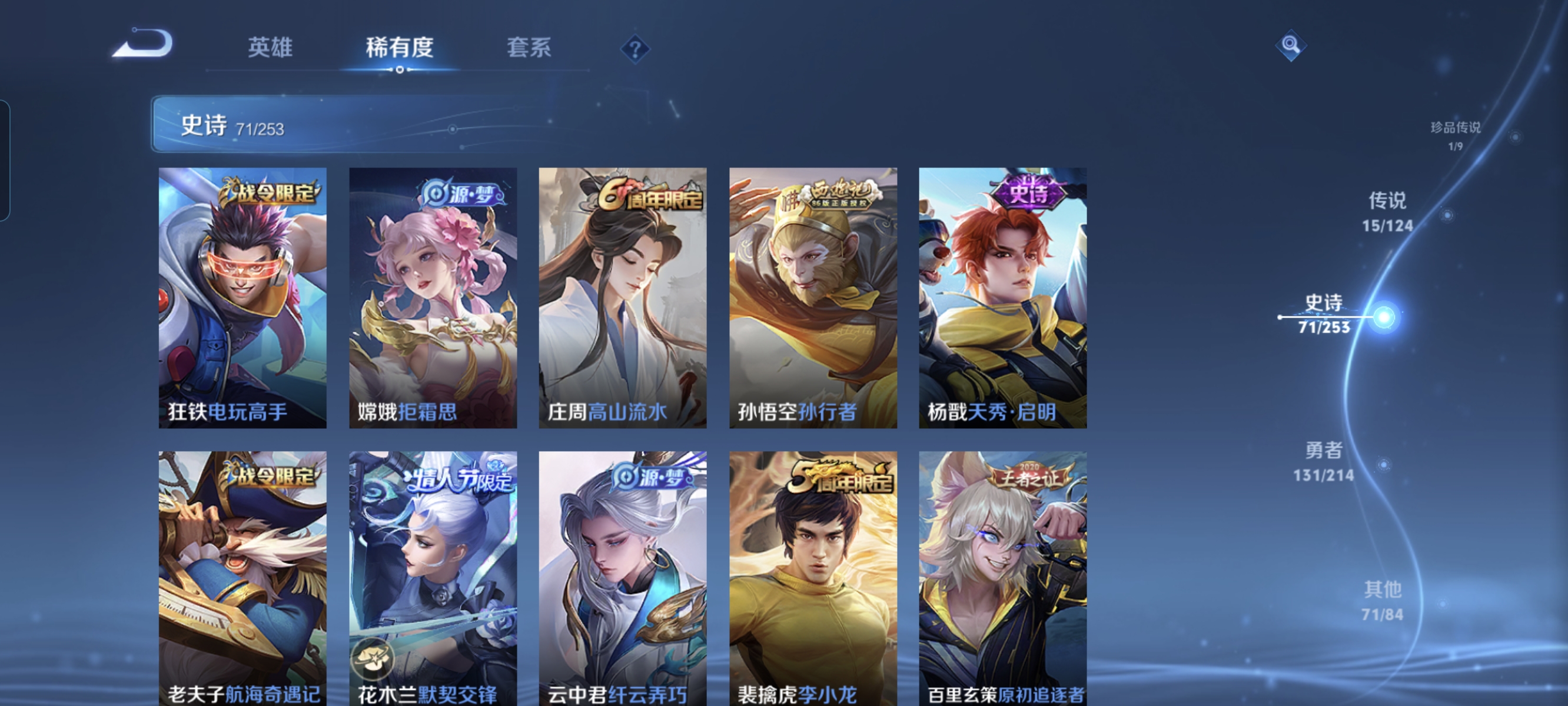 WZCMW3248292王者荣耀账号详情图10
