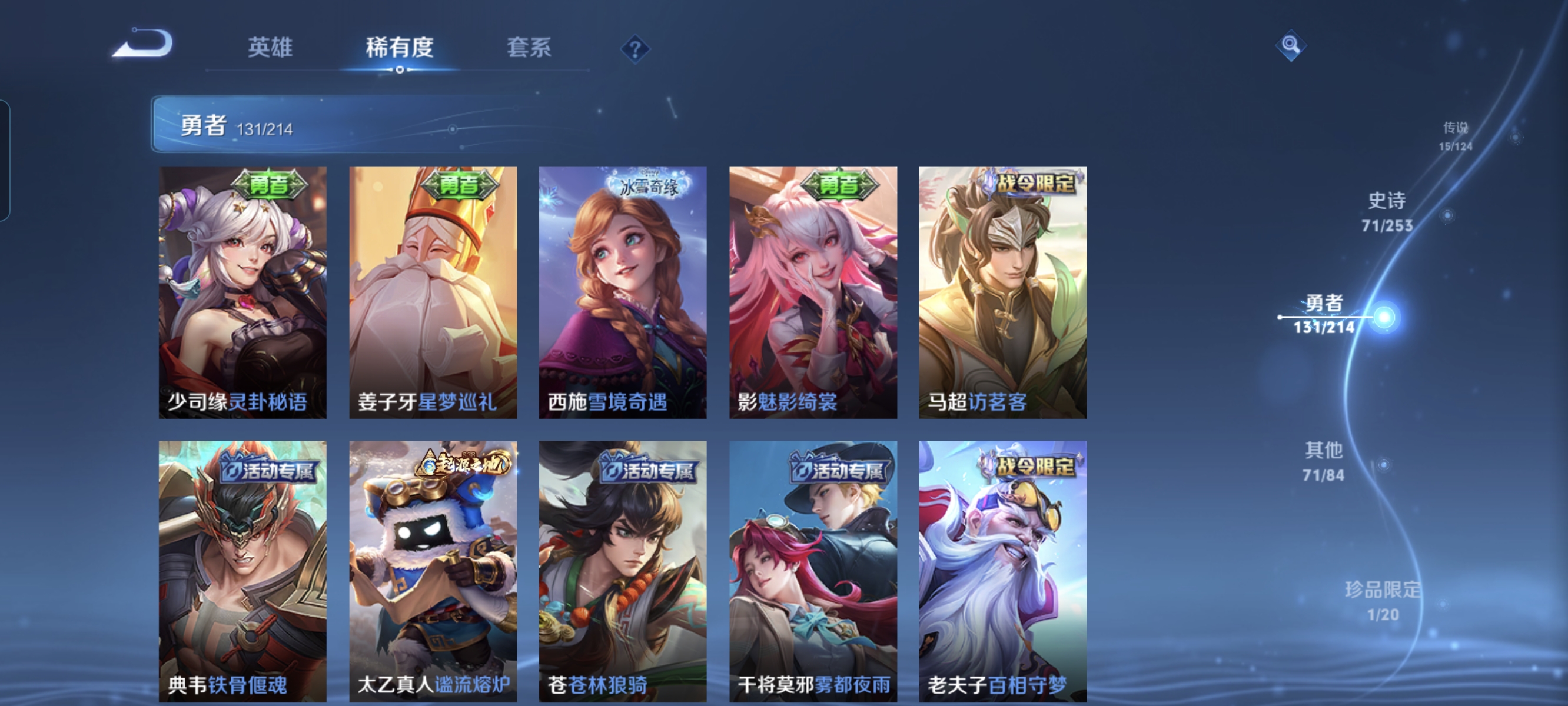 WZCMW3248292王者荣耀账号详情图12