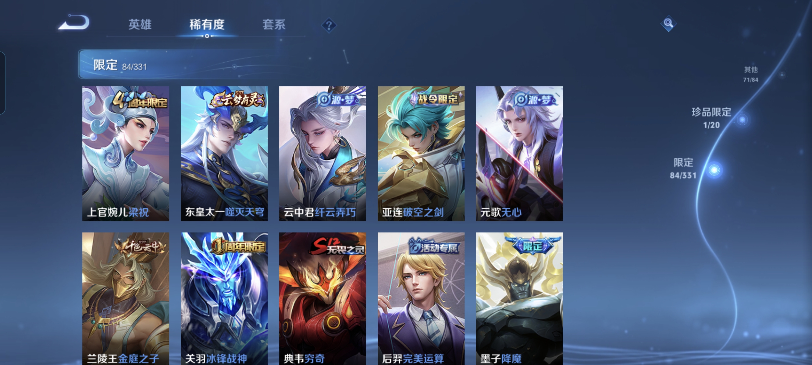 WZCMW3248292王者荣耀账号详情图13