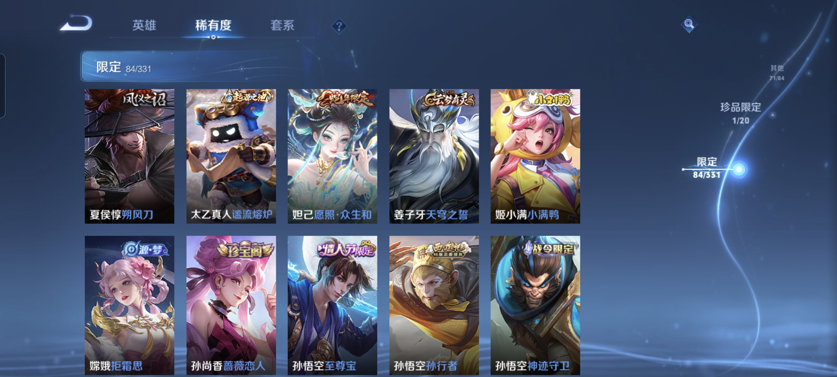 WZCMW3248292王者荣耀账号详情图14