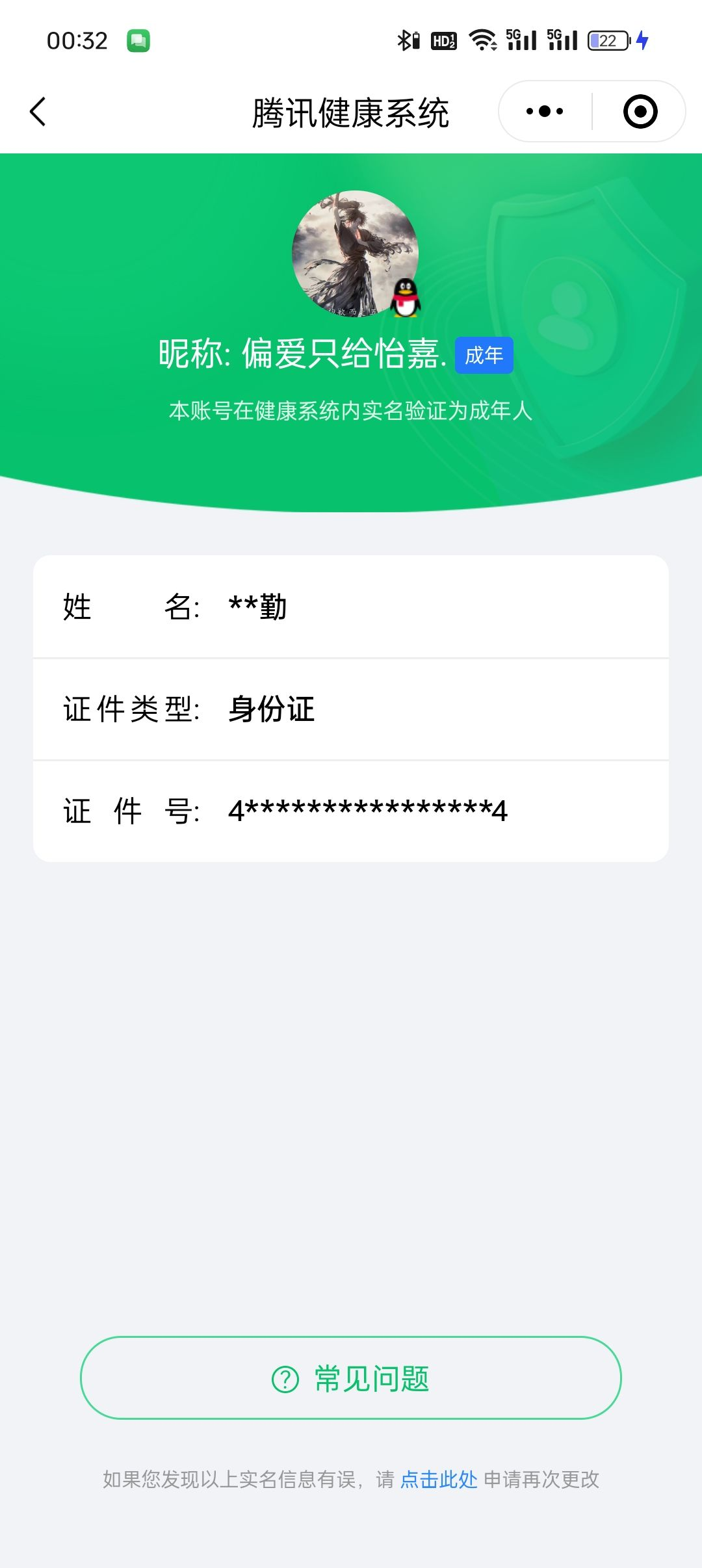WZCMW3248269王者荣耀账号详情图21