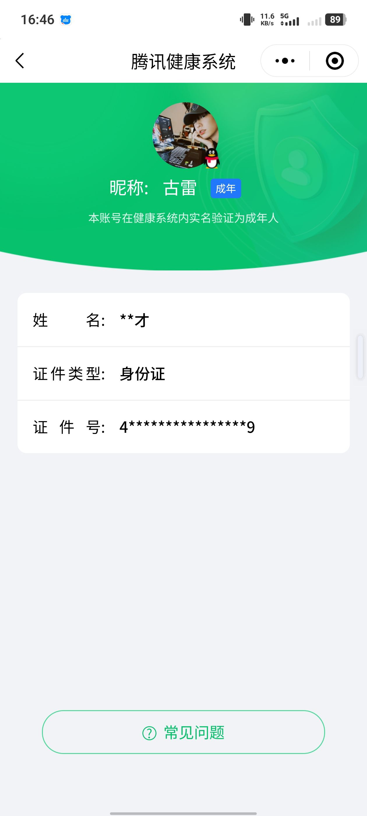 WZQM3183944王者荣耀账号详情图24