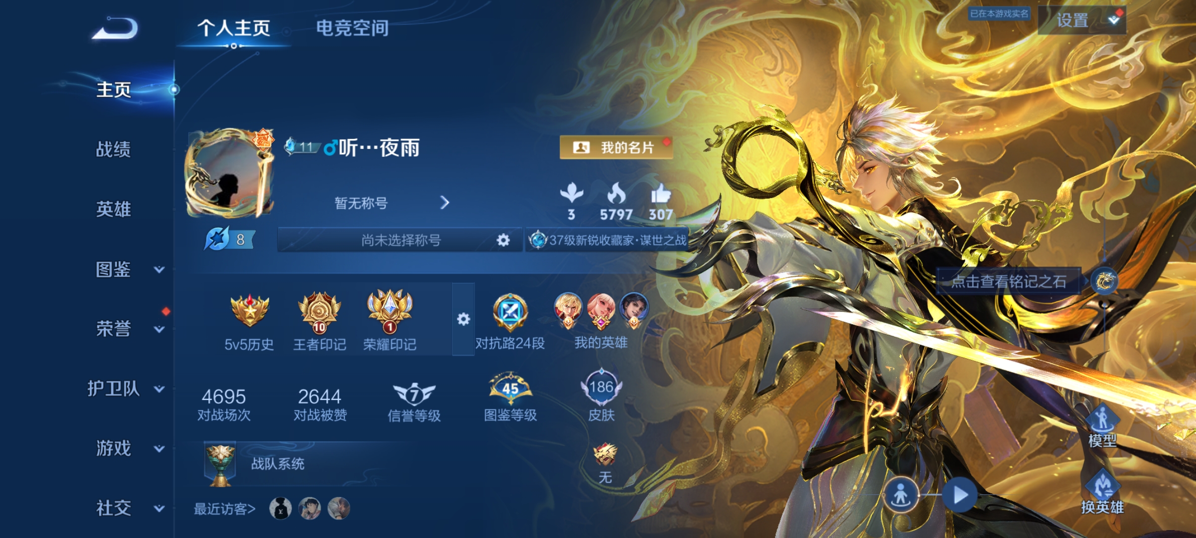 WZCMW3248404王者荣耀账号详情图1