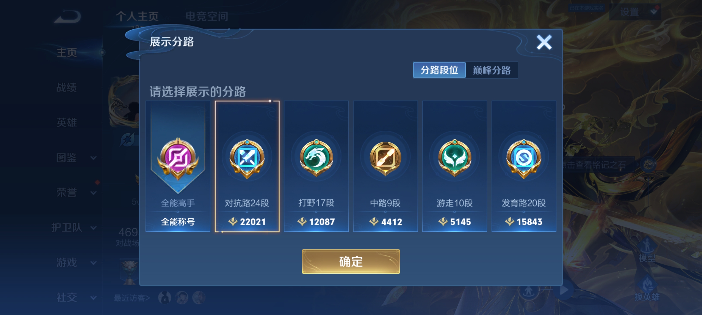 WZCMW3248404王者荣耀账号详情图2