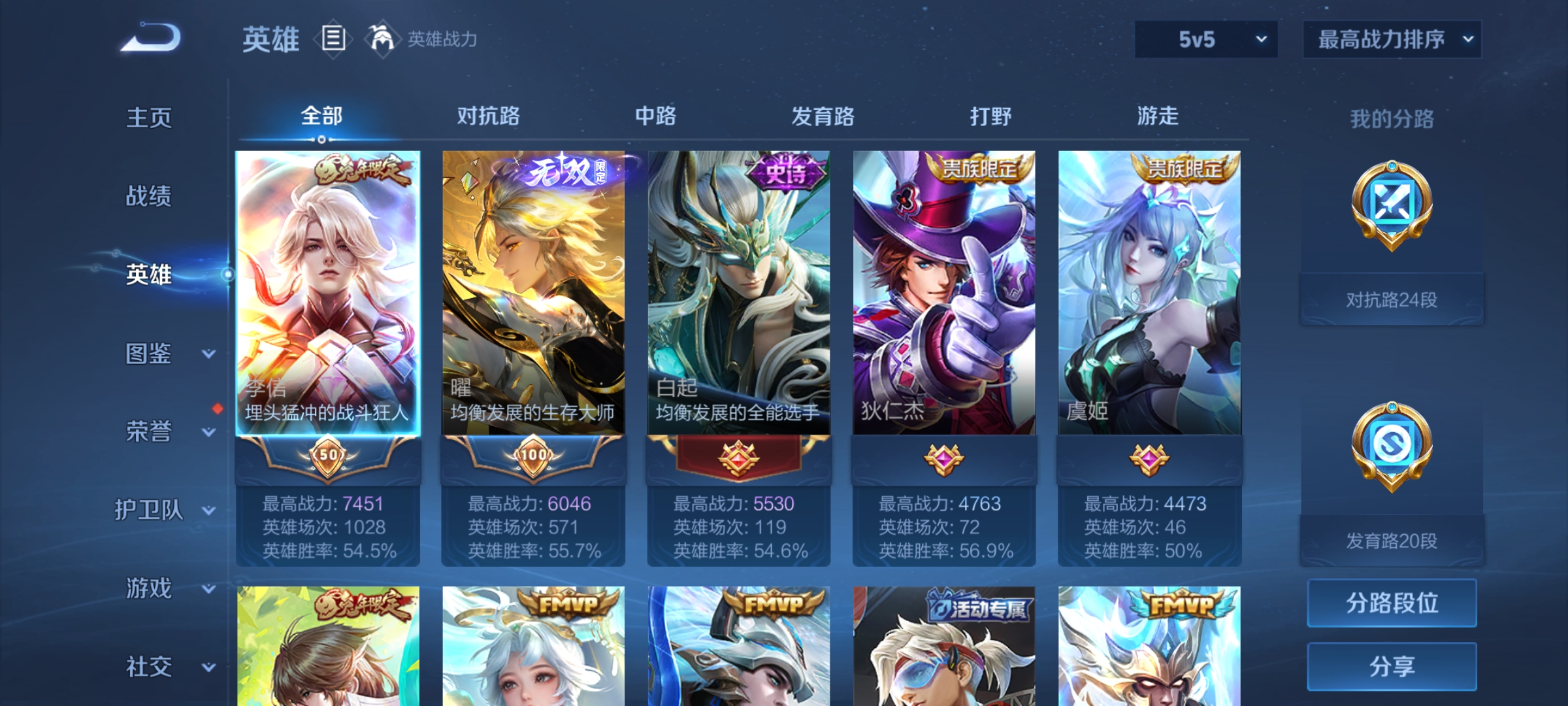 WZCMW3248404王者荣耀账号详情图3