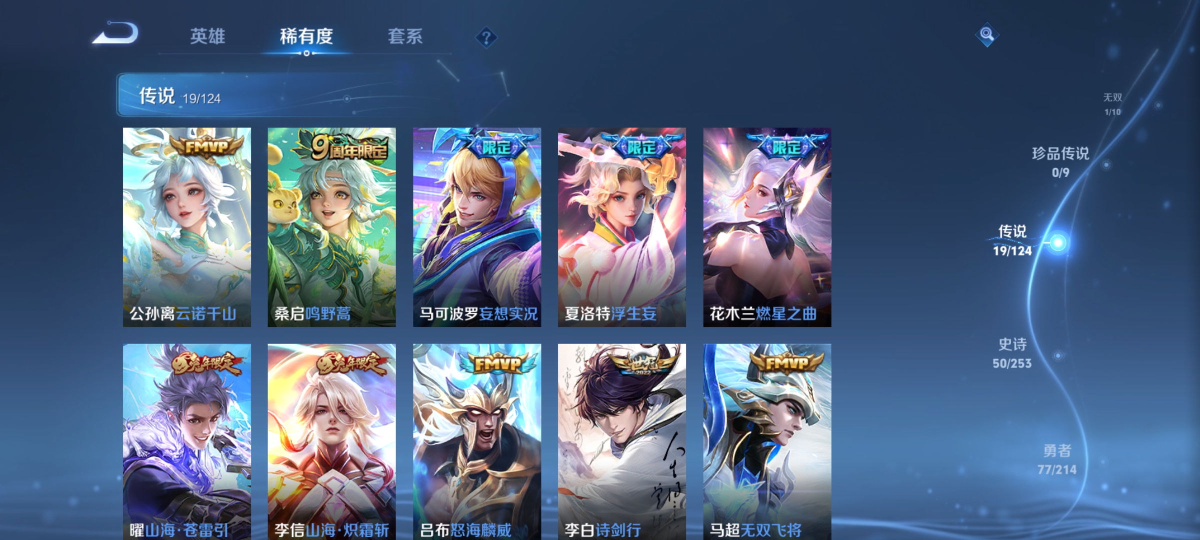WZCMW3248404王者荣耀账号详情图7