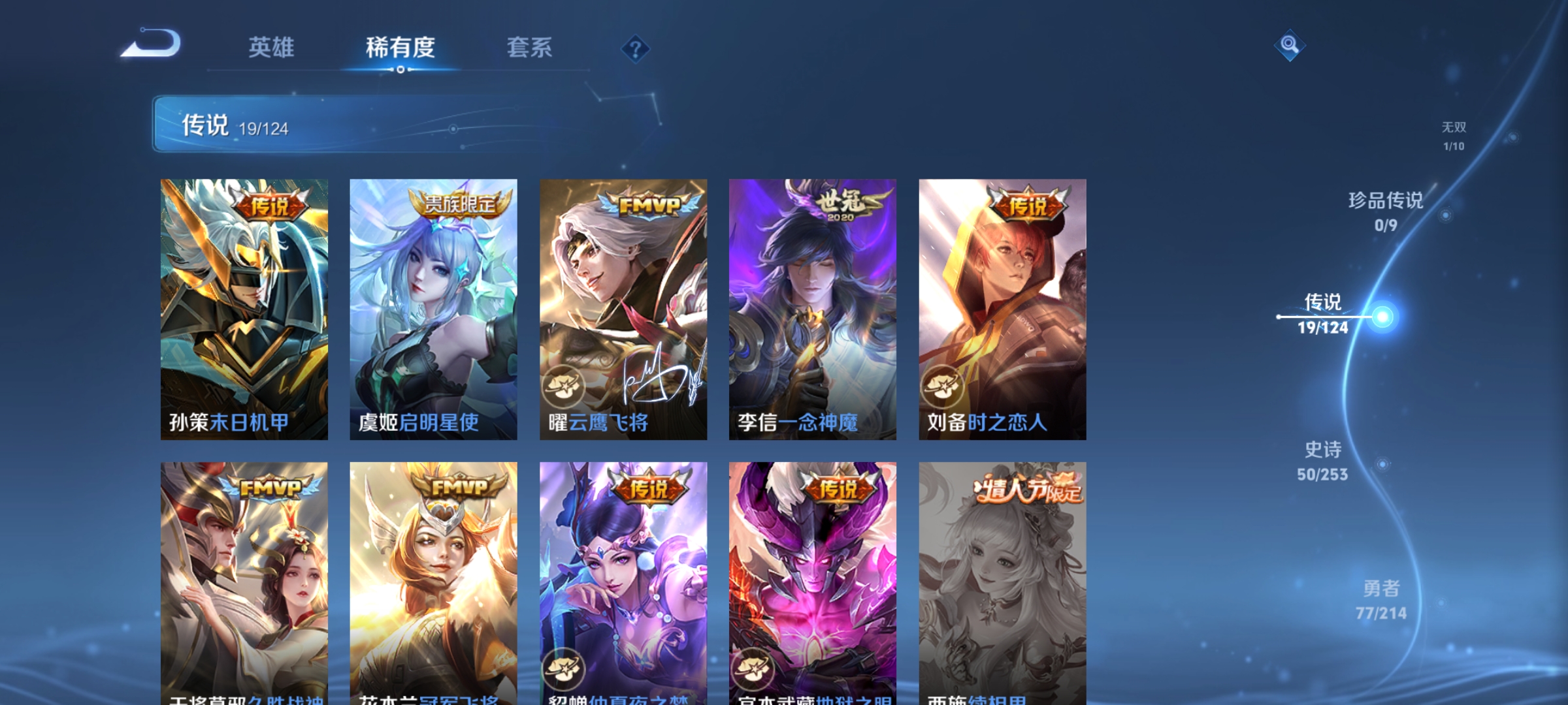 WZCMW3248404王者荣耀账号详情图8