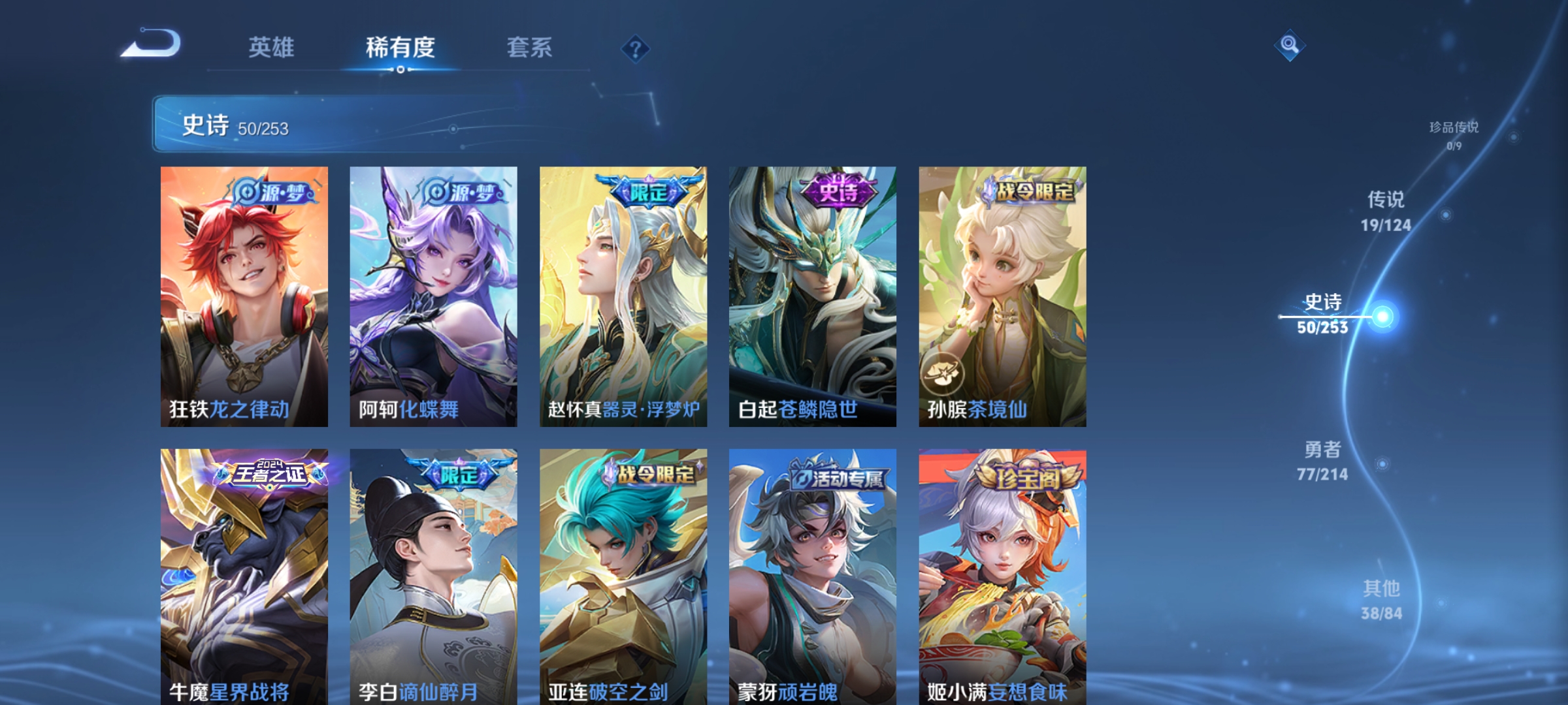 WZCMW3248404王者荣耀账号详情图9